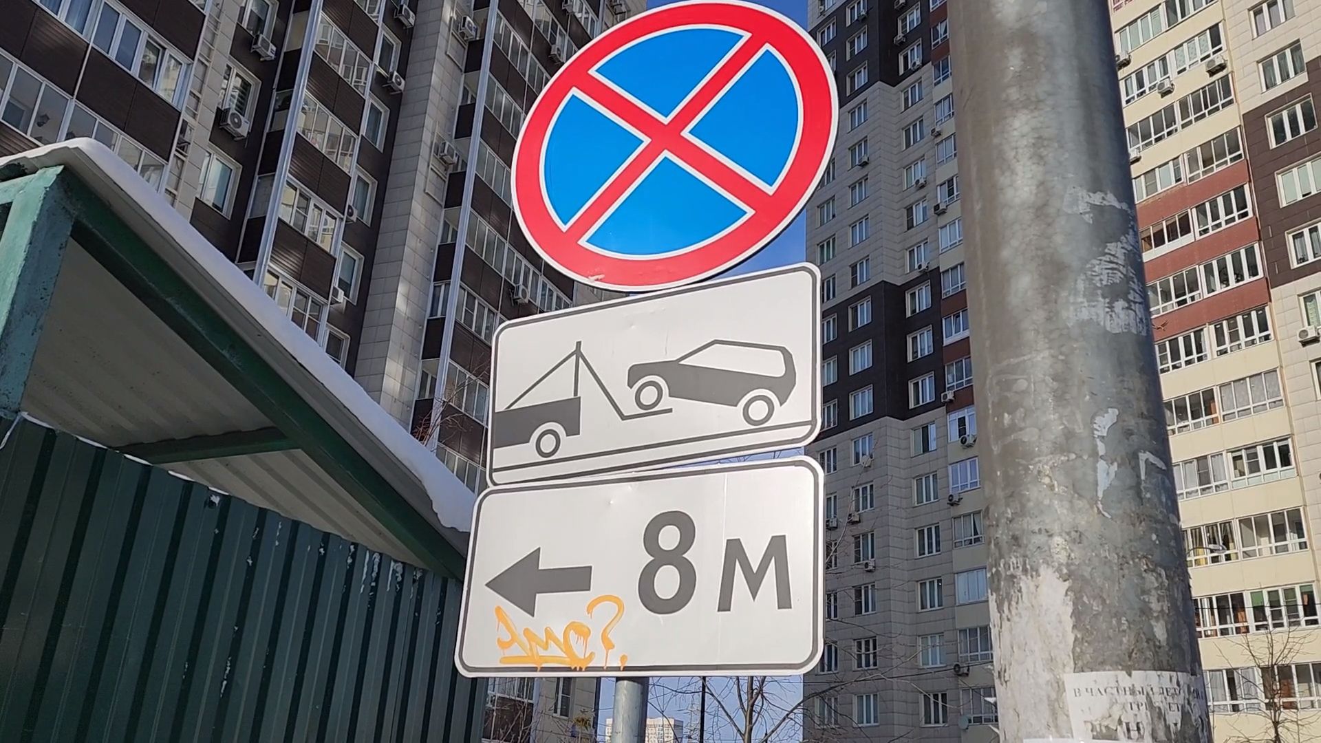 Одинцово, Благоустройство, Пдд, Знаки, Контейнерные площадки,