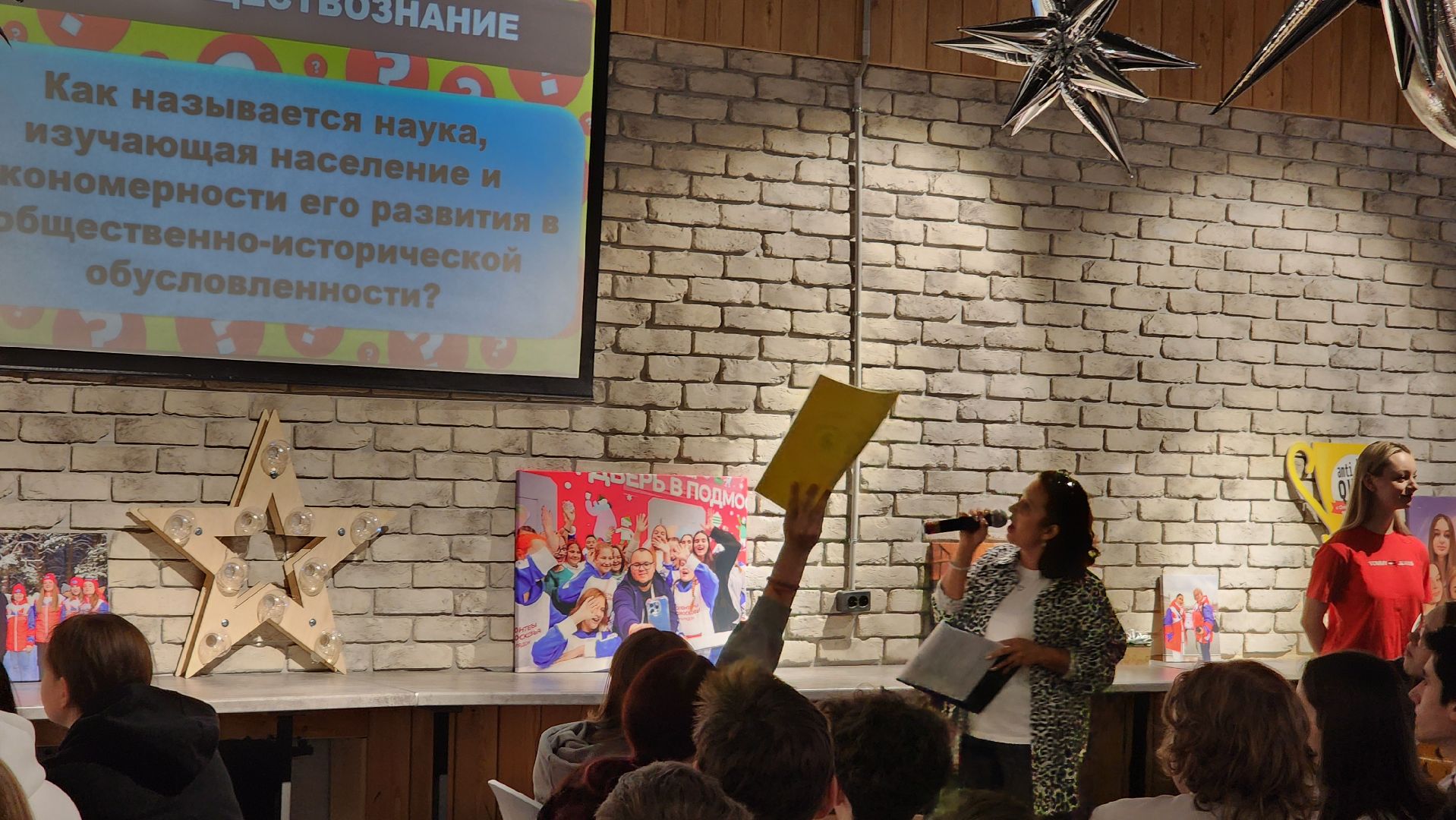 день науки, битва мозгов, протвино, подростки, дворец молодежи, ЦМИ,