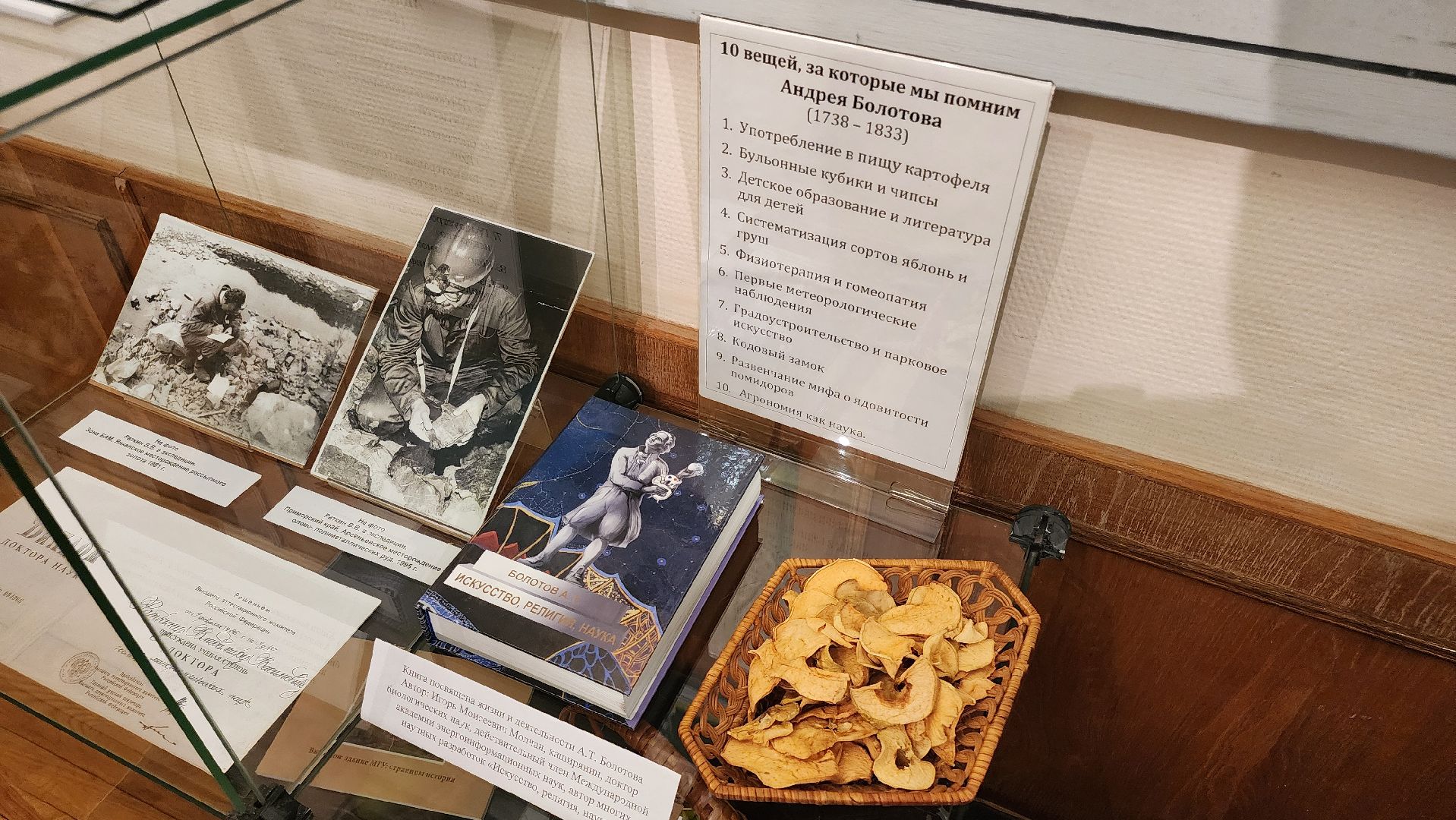 кашира, краеведческий музей, день науки, выставка, большое кропотово, биостанция, школьники, болотов, раткин, воронков,