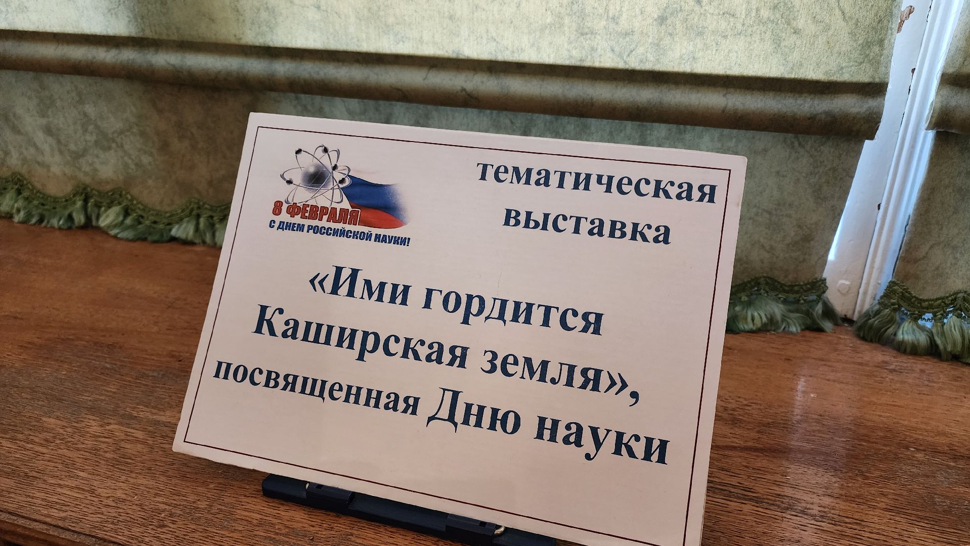 кашира, краеведческий музей, день науки, выставка, большое кропотово, биостанция, школьники, болотов, раткин, воронков,