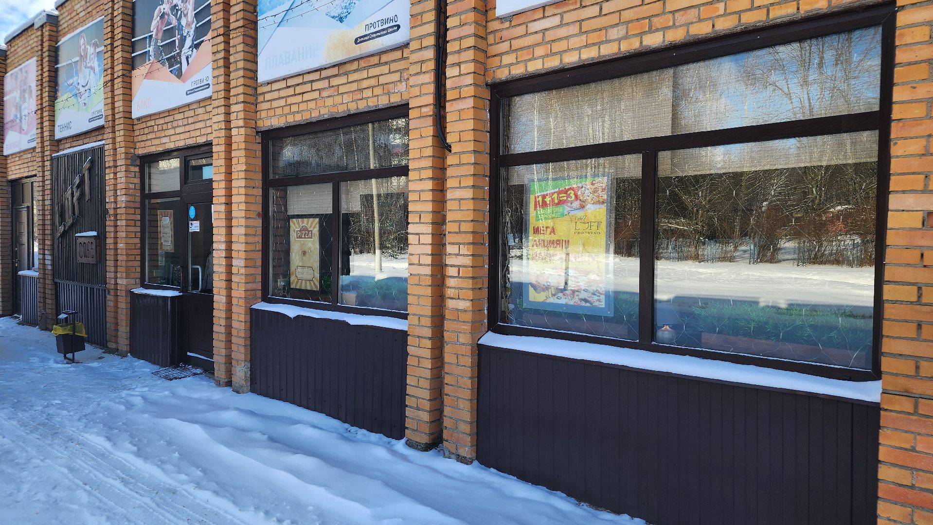 кафе, общепит, доставка, забота, протвино,