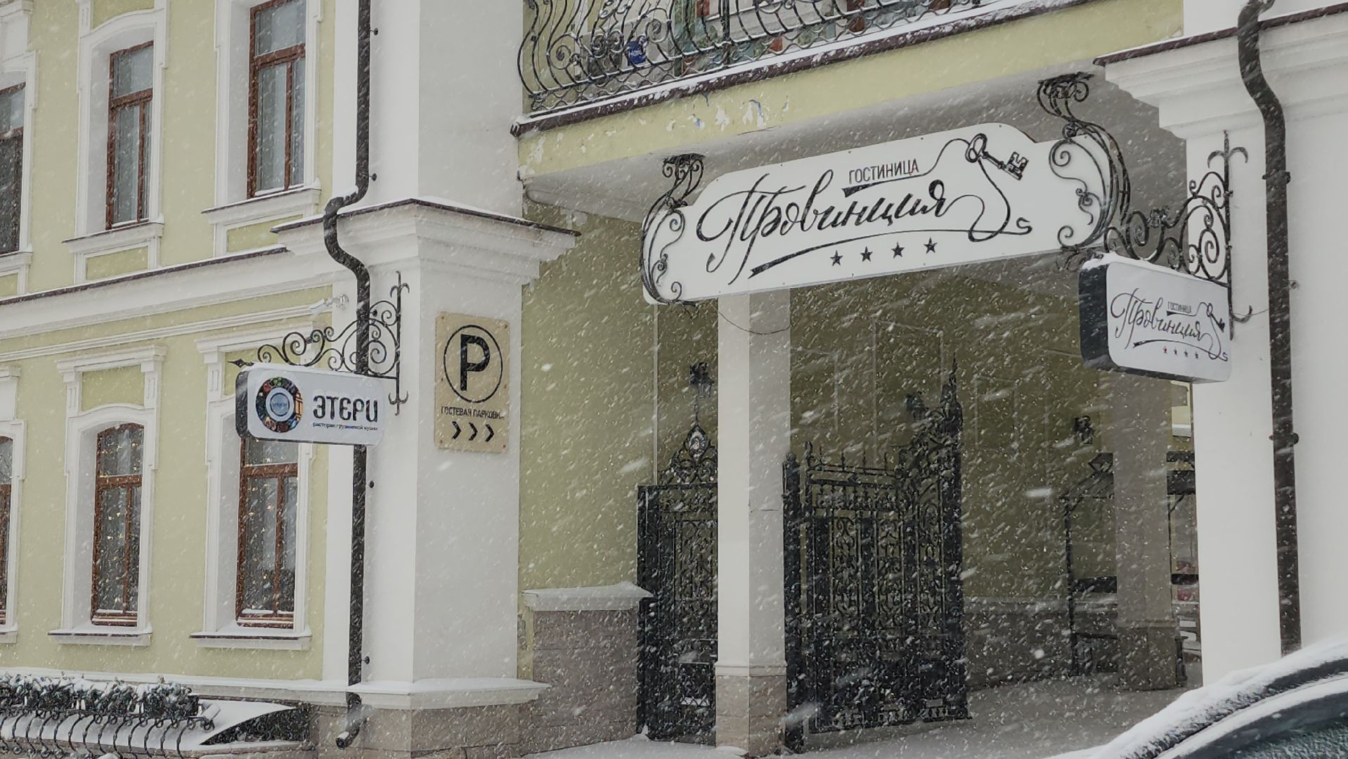 ресторан грузинской кухни, этери, общепит, серпухов, еда,