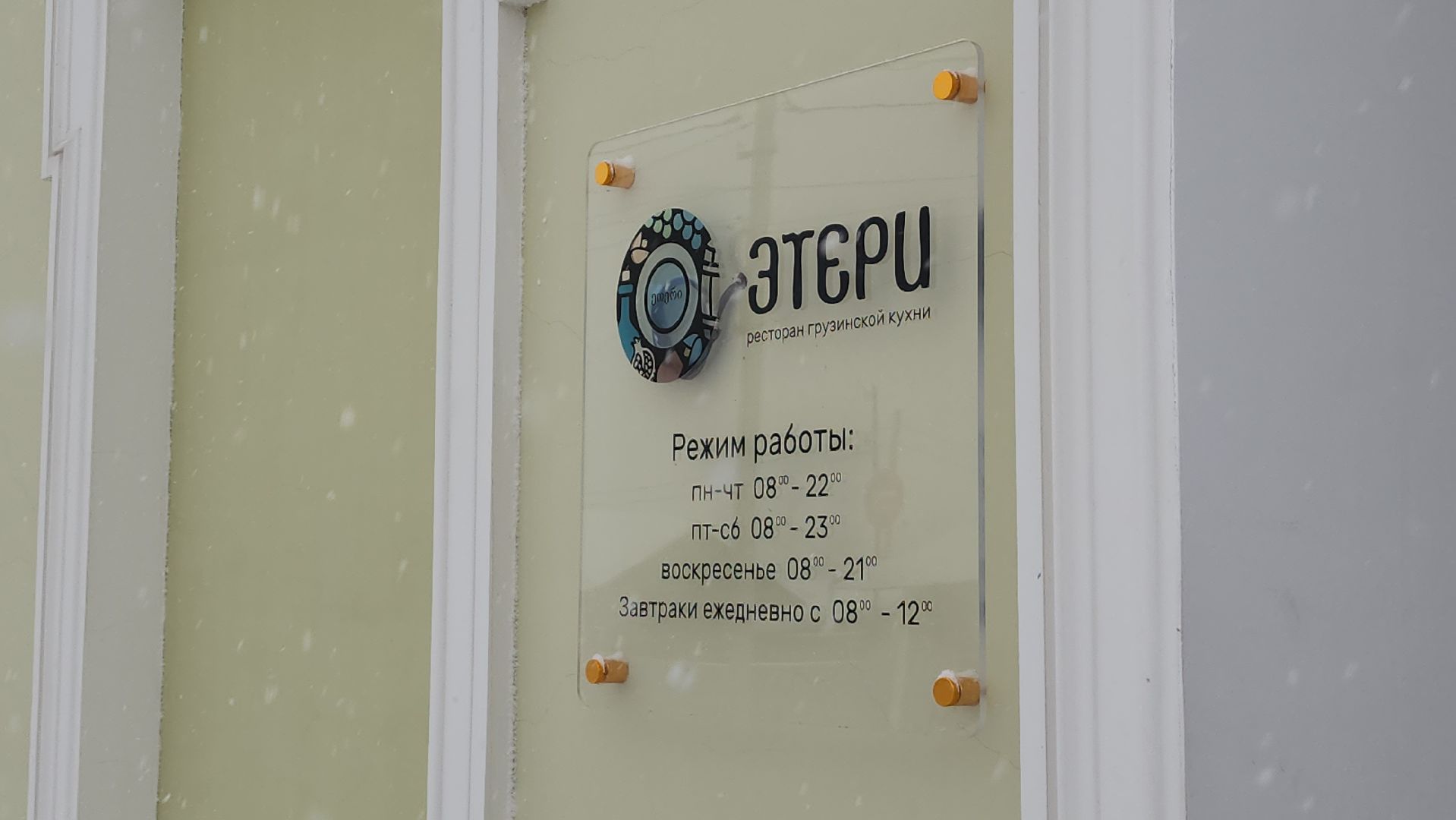 ресторан грузинской кухни, этери, общепит, серпухов, еда,
