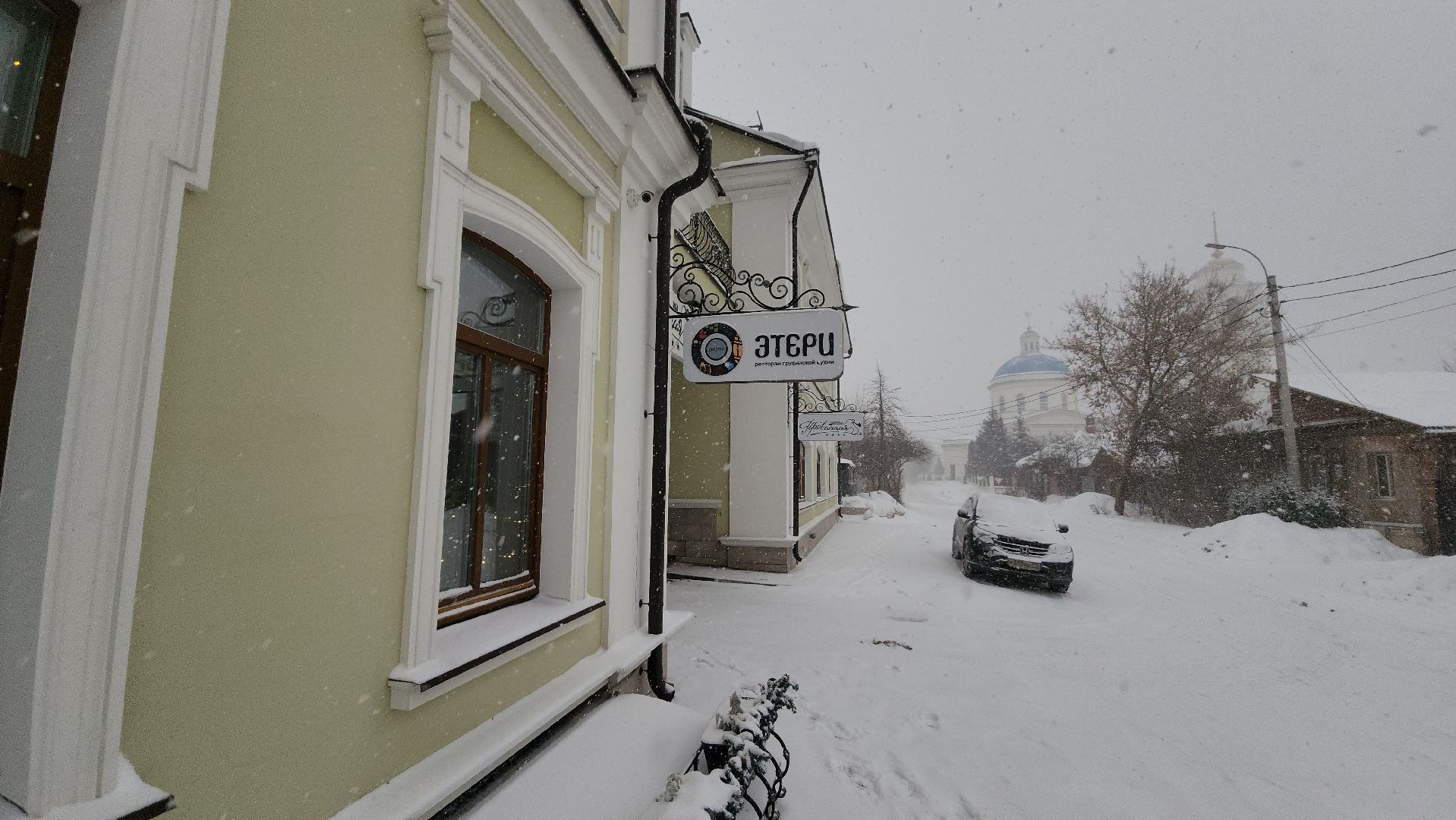 ресторан грузинской кухни, этери, общепит, серпухов, еда,