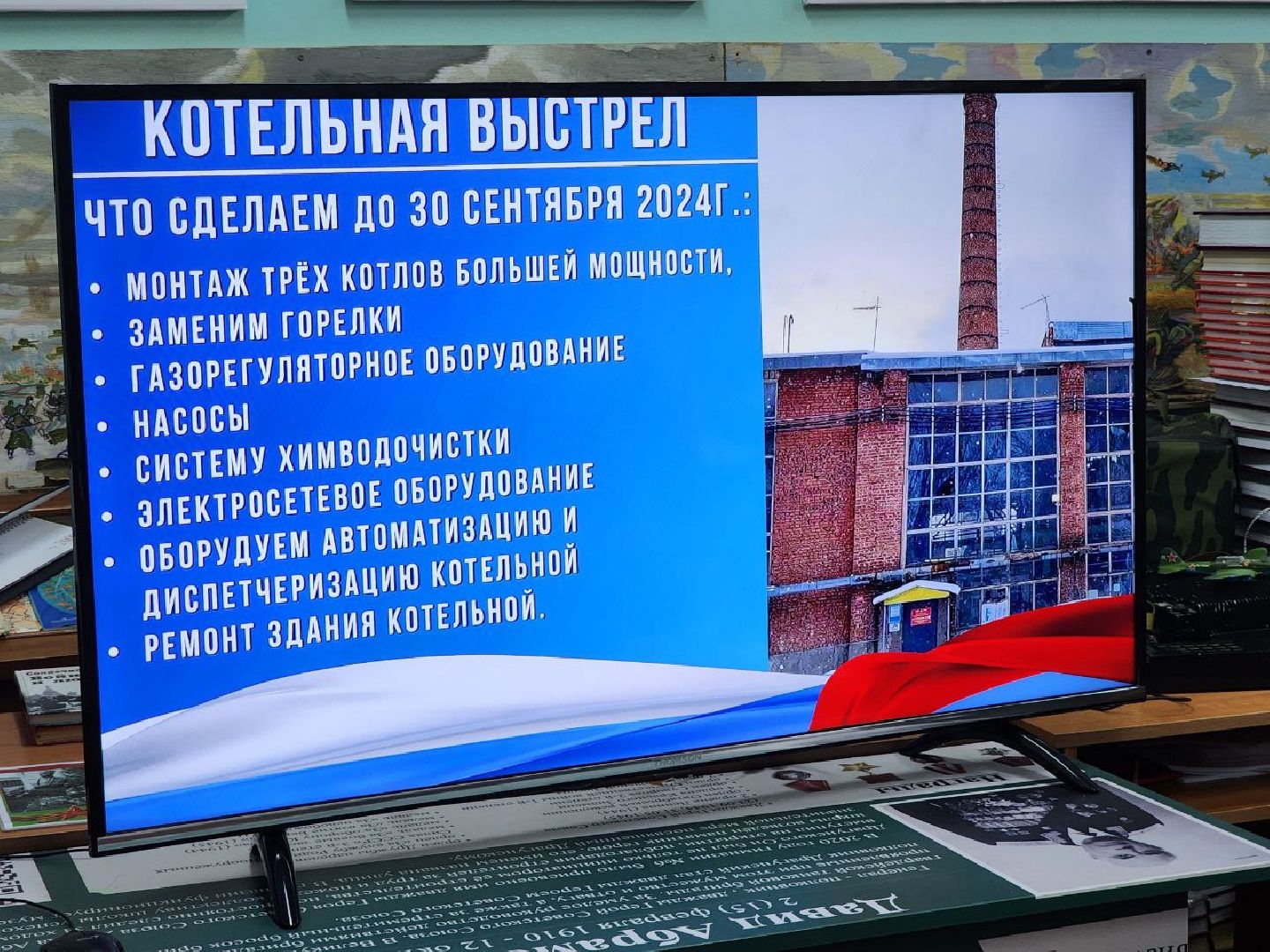 Солнечногорск, встреча главы, старшие по домам, Микрорайон Выстрел, Котельная,