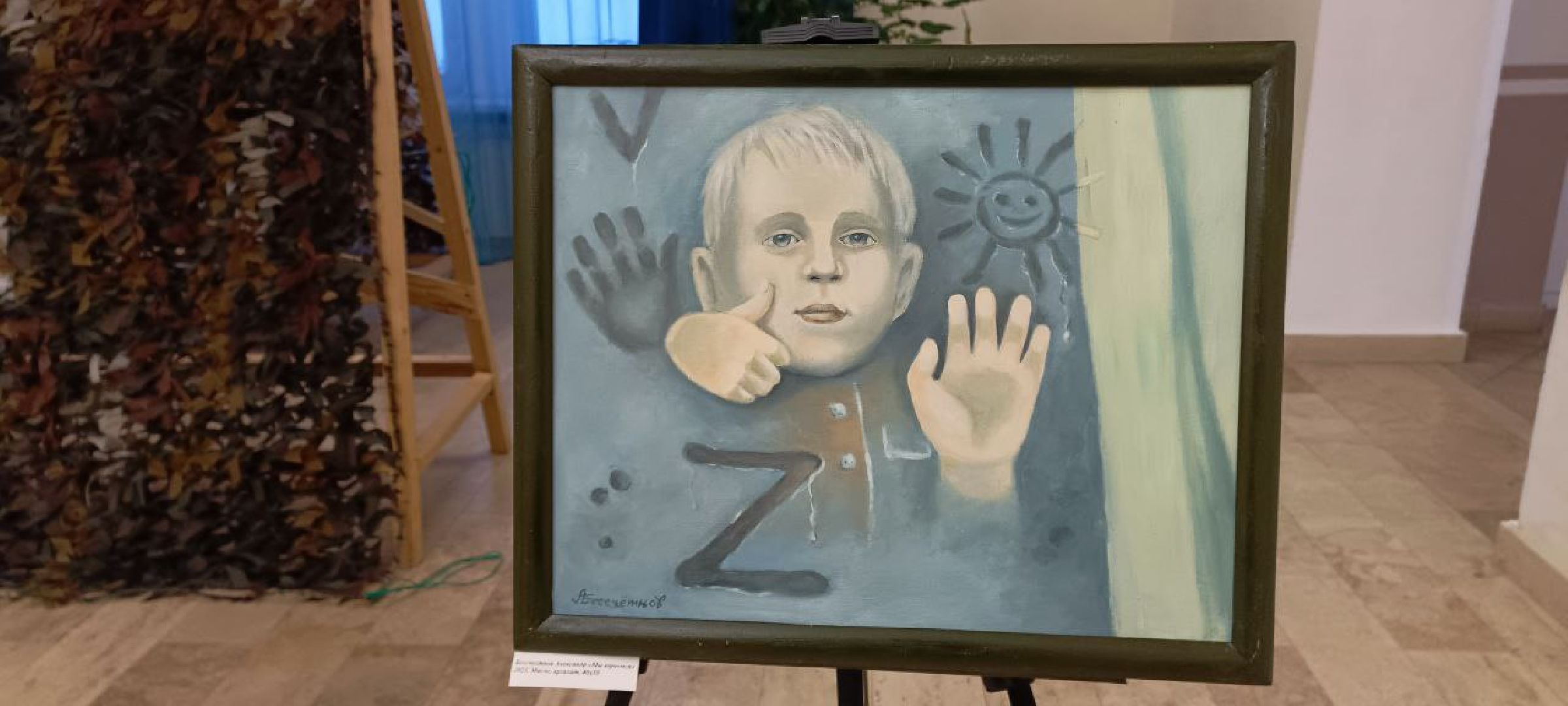 Дмитров, Центр культурного развития Яхромский, Выставка Новые герои Подмосковья,