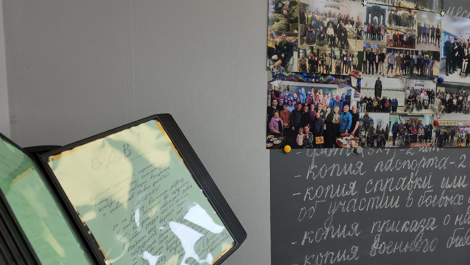 ясенки, реабилитация, бойцы, губернатор московской области,