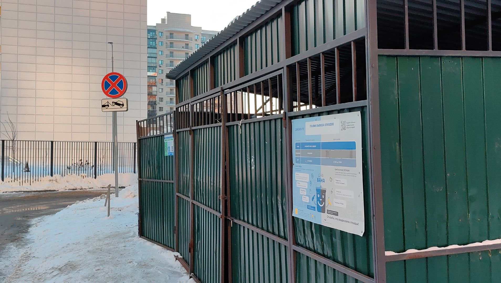 площадка, мусор, парковка, знак,
