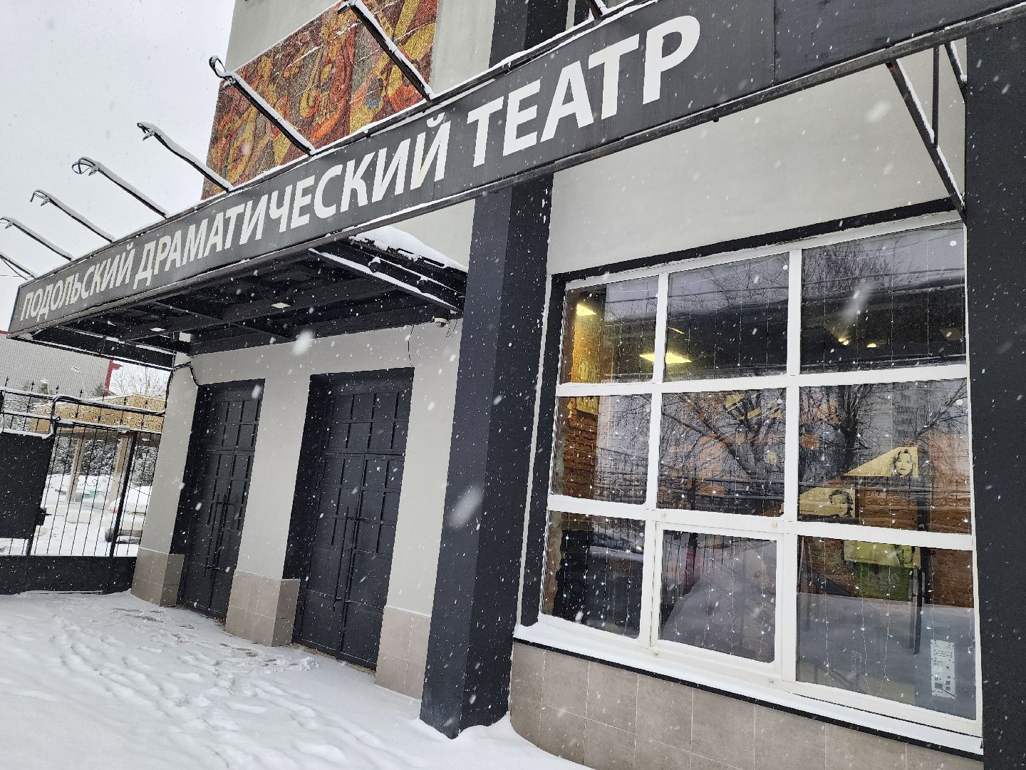 Подольск, Театр, Большие гастроли, Кострома,