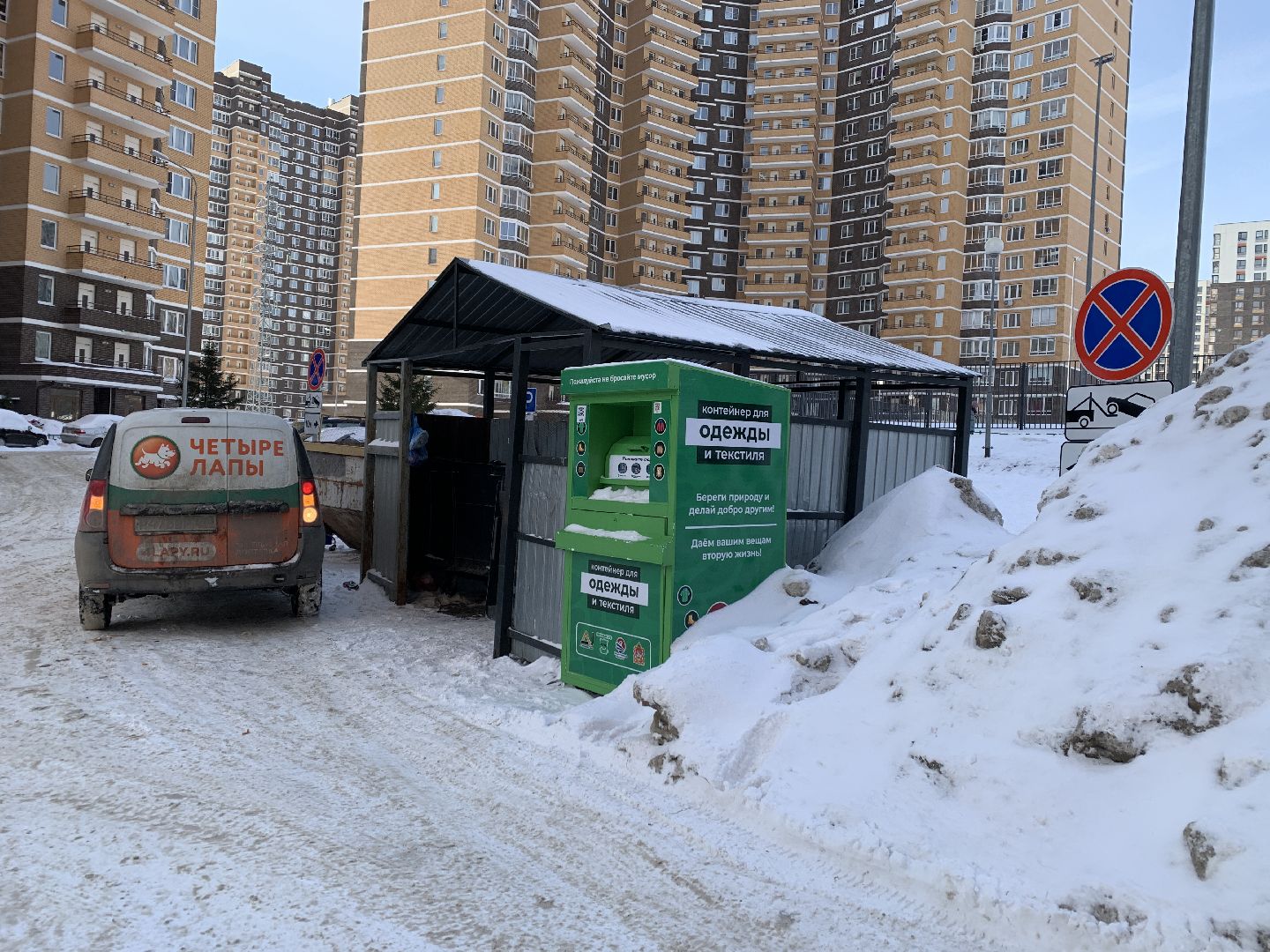 Балашиха, Подмосковье, Контейнерные площадки, Знаки запрета парковки, дорожные знаки,