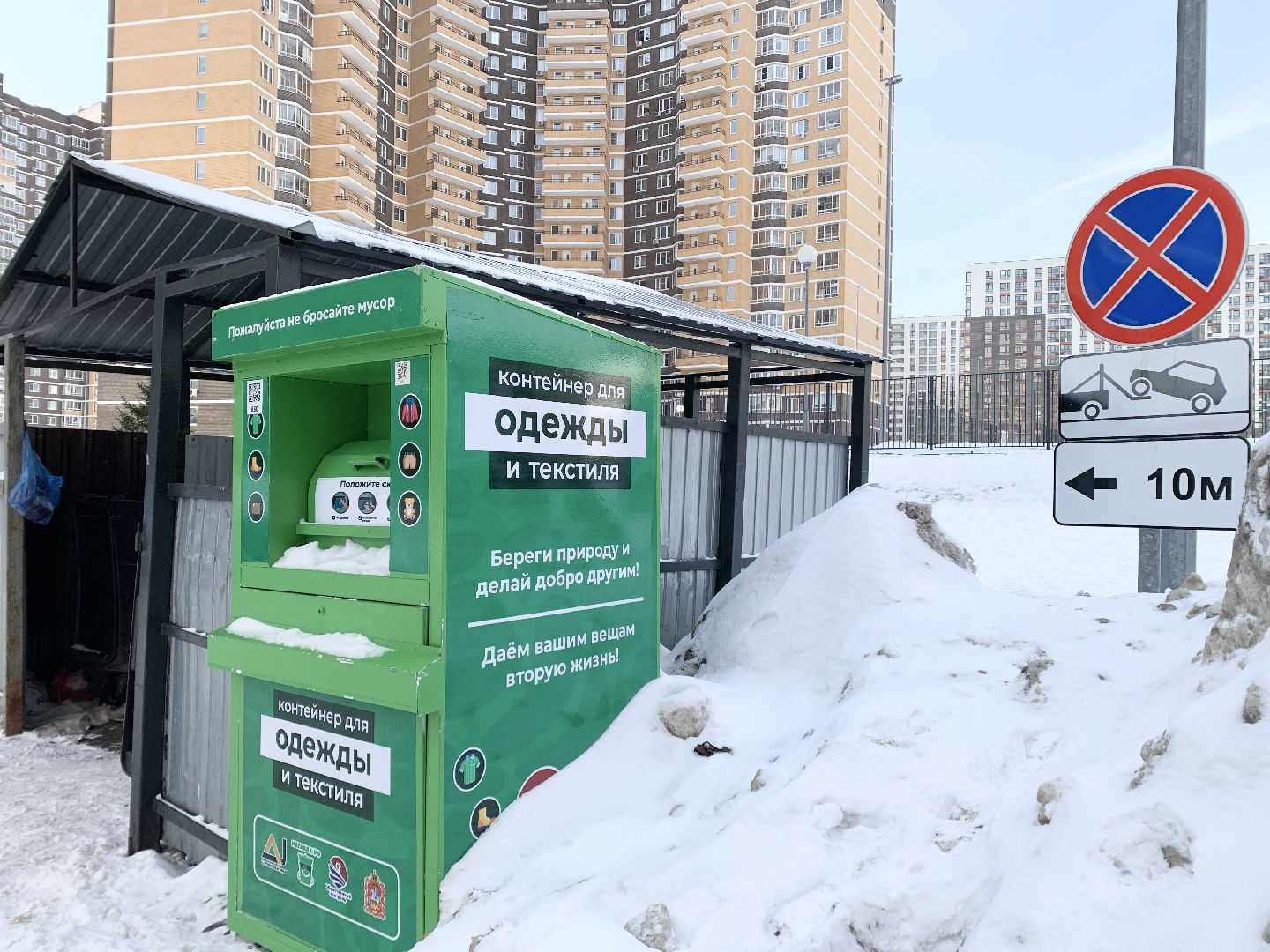 Балашиха, Подмосковье, Контейнерные площадки, Знаки запрета парковки, дорожные знаки,