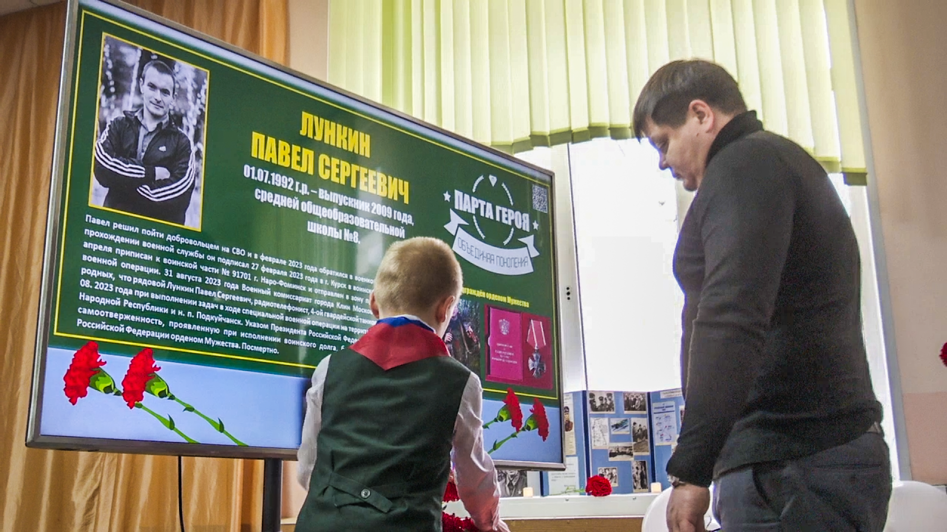 Клин, общество, образование, парта героя, дети, история,