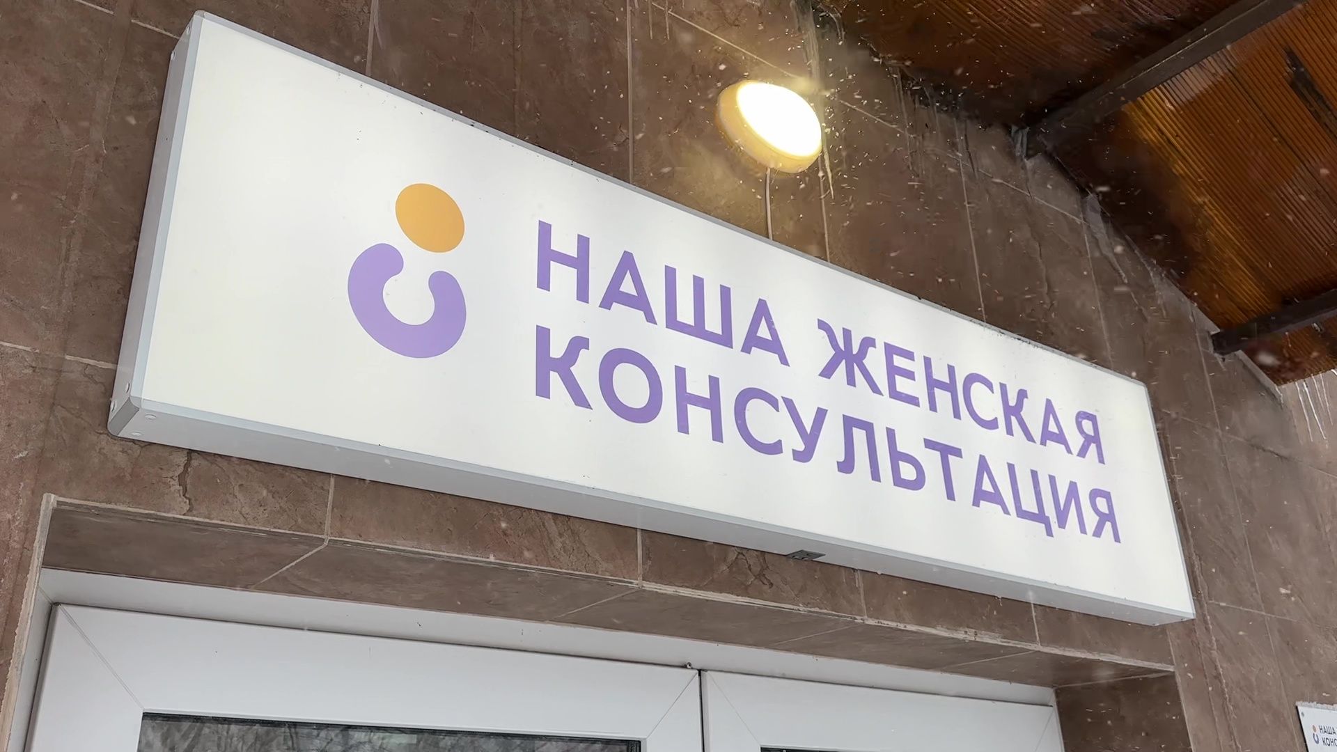 Реутов, медицина, врачи, премия, Подмосковный врач, гинекология,