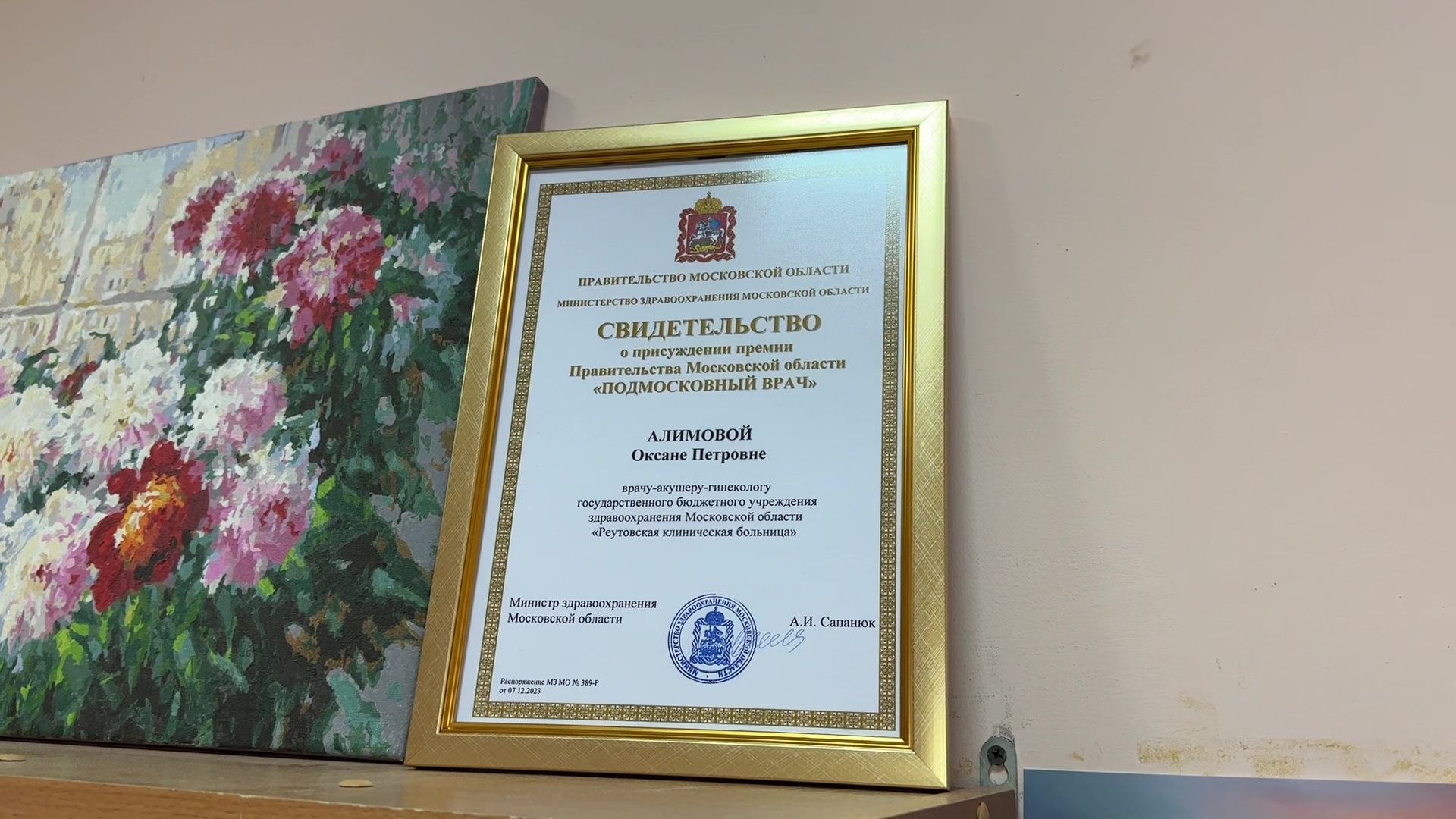 Реутов, медицина, врачи, премия, Подмосковный врач, гинекология,