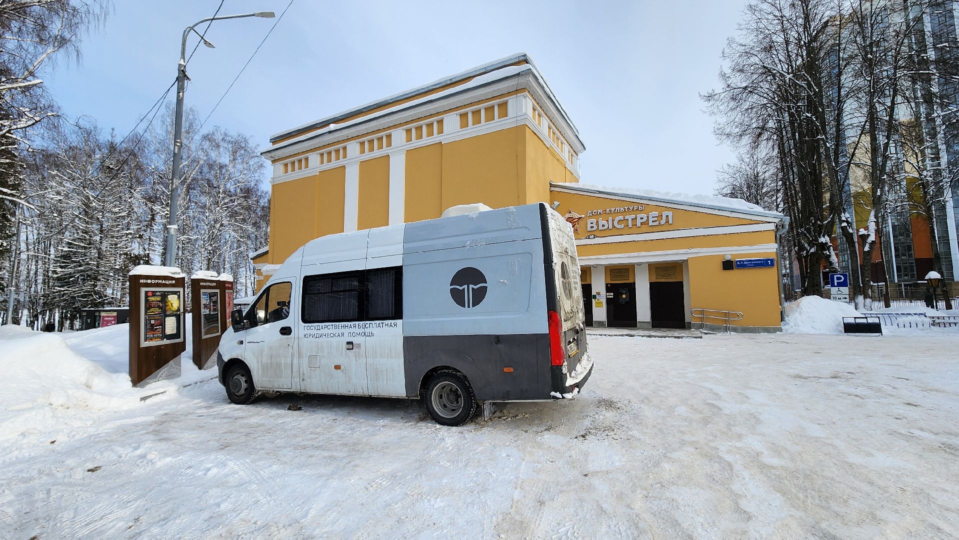 Солнечногорск, общество, юридическая помощь, юрмобиль,