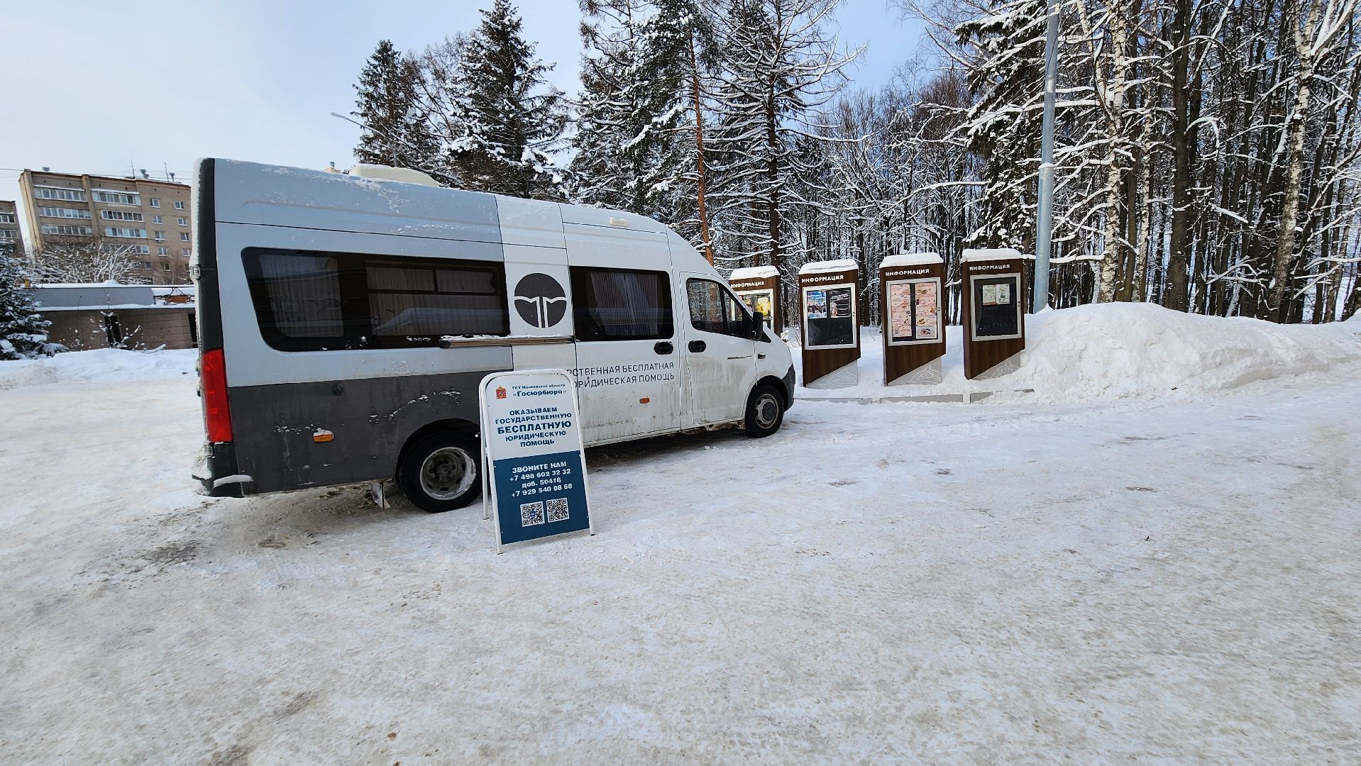 Солнечногорск, общество, юридическая помощь, юрмобиль,