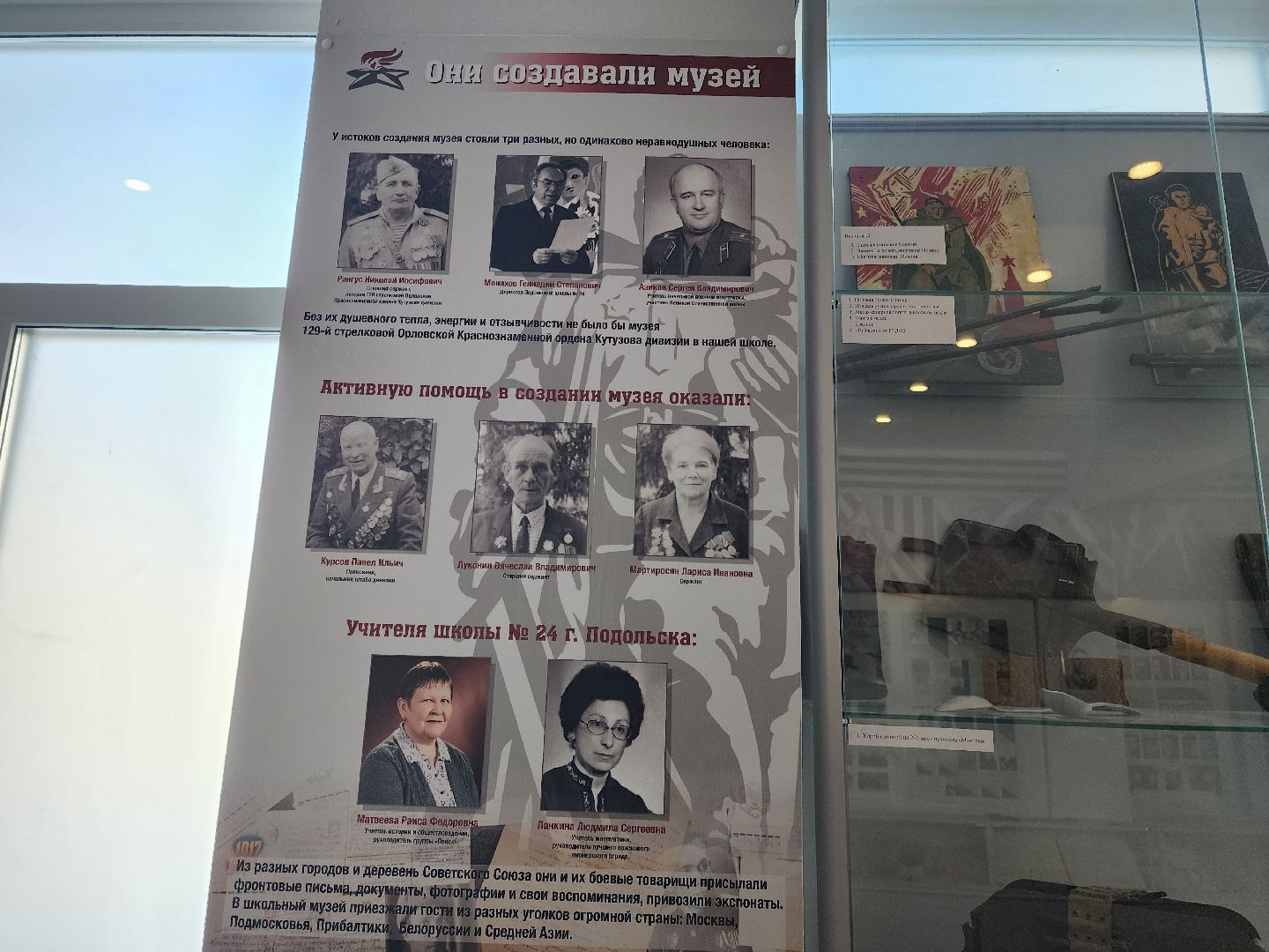 Подольск, Школьный музей, Оцифровка, История,