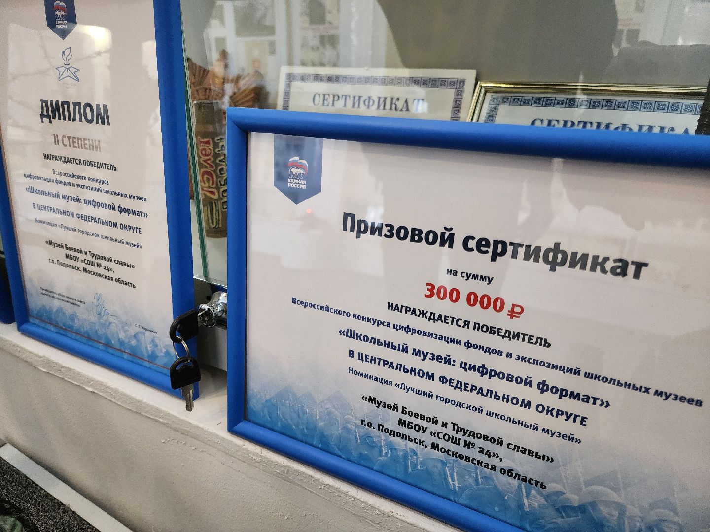 Подольск, Школьный музей, Оцифровка, История,