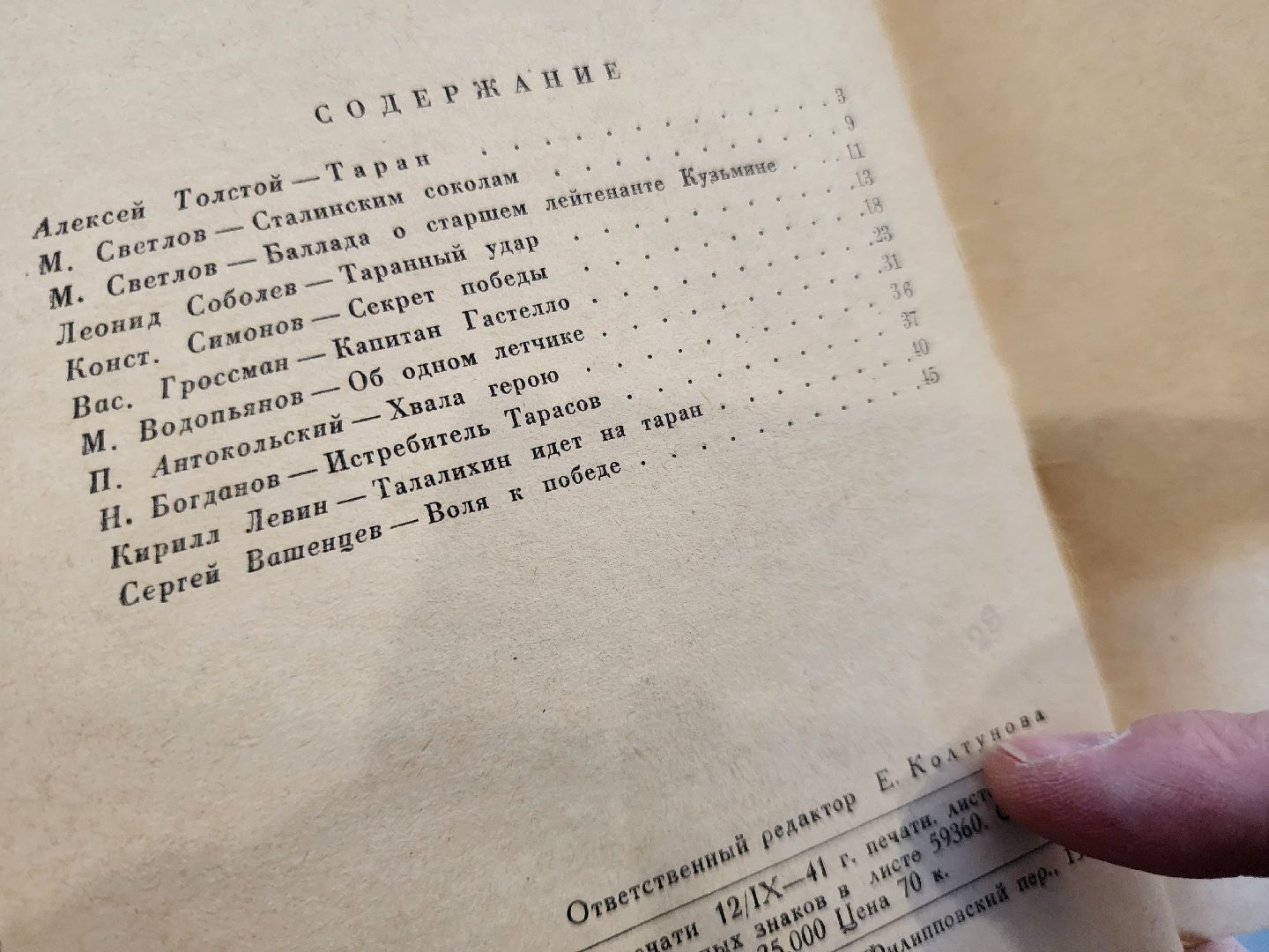 Подольск, Школьный музей, Оцифровка, История,