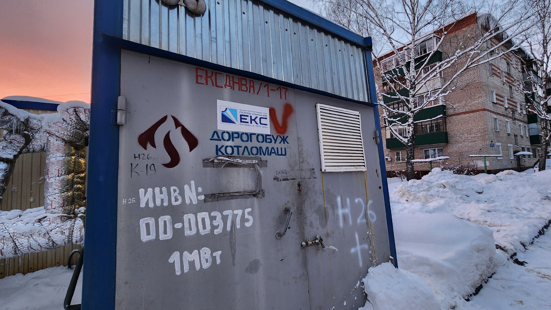 Солнечногорск, ЖКХ, Котельные, газпром теплоэнерго мо,