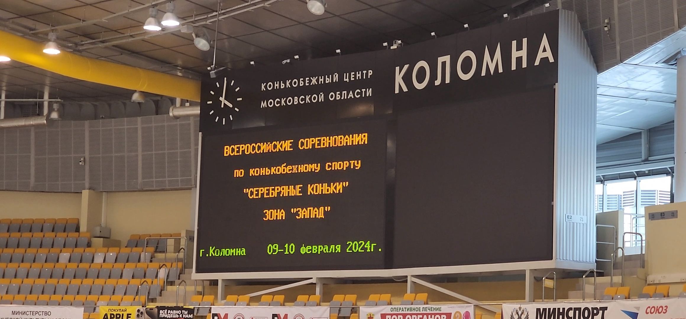 Коломна, конькобежный спорт, конькобежный центр, соревнования,