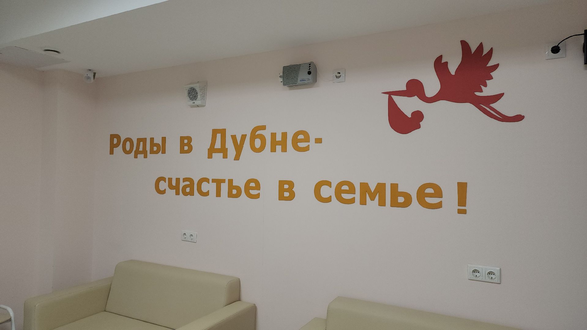 акушер гинеколог, Дубна, дубненская больница, родильный дом, женское здоровье,