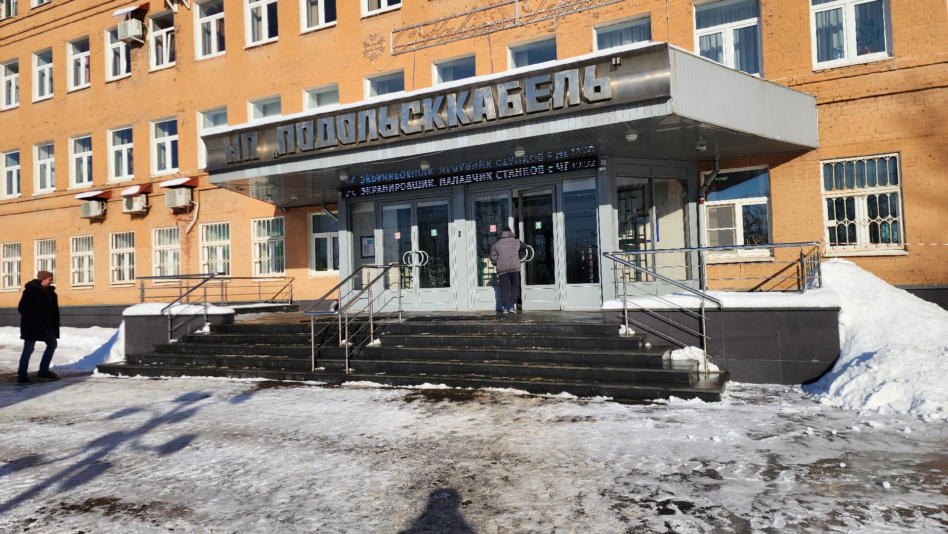 подольск, экономика, Подольсккабель,