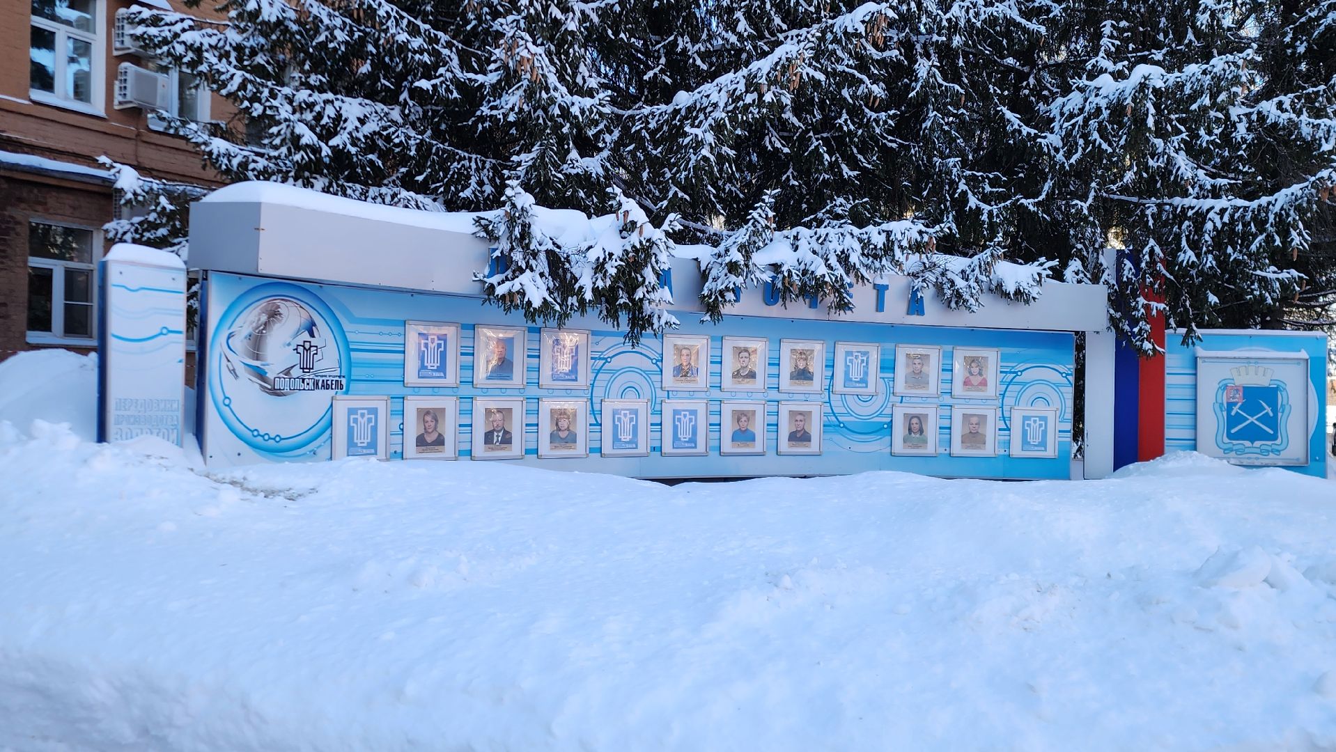 подольск, экономика, Подольсккабель,