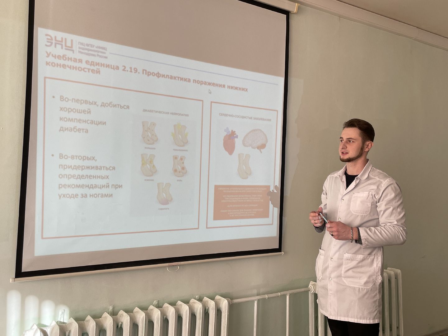 Волоколамск, школа сахарного диабета,