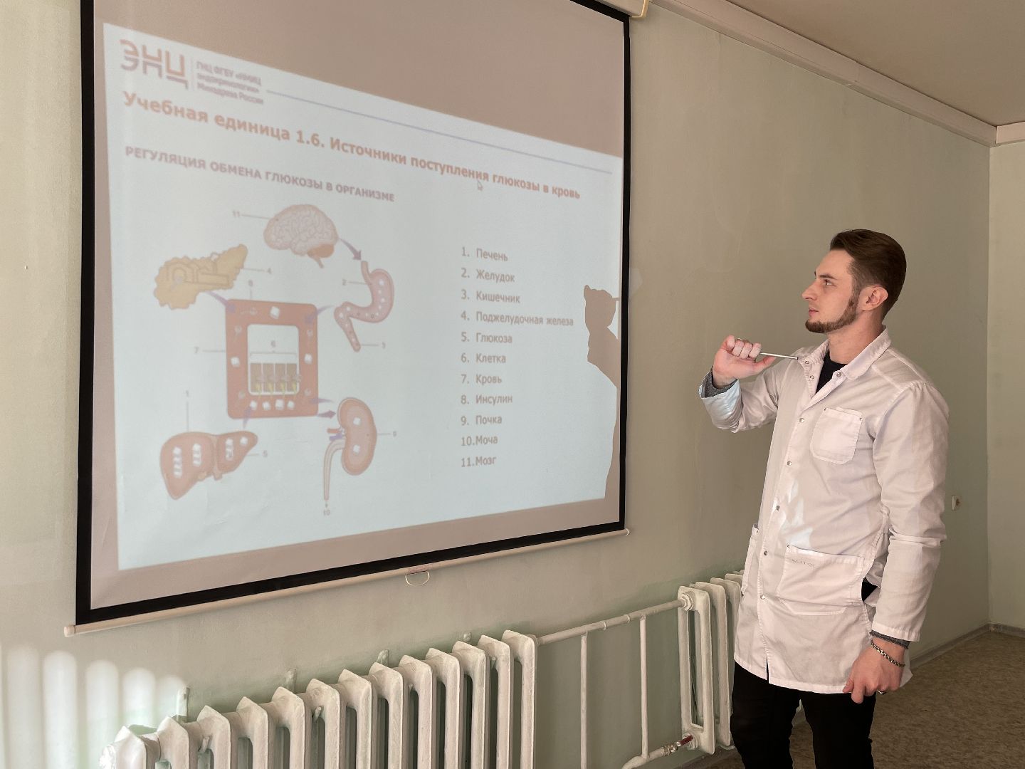 Волоколамск, школа сахарного диабета,