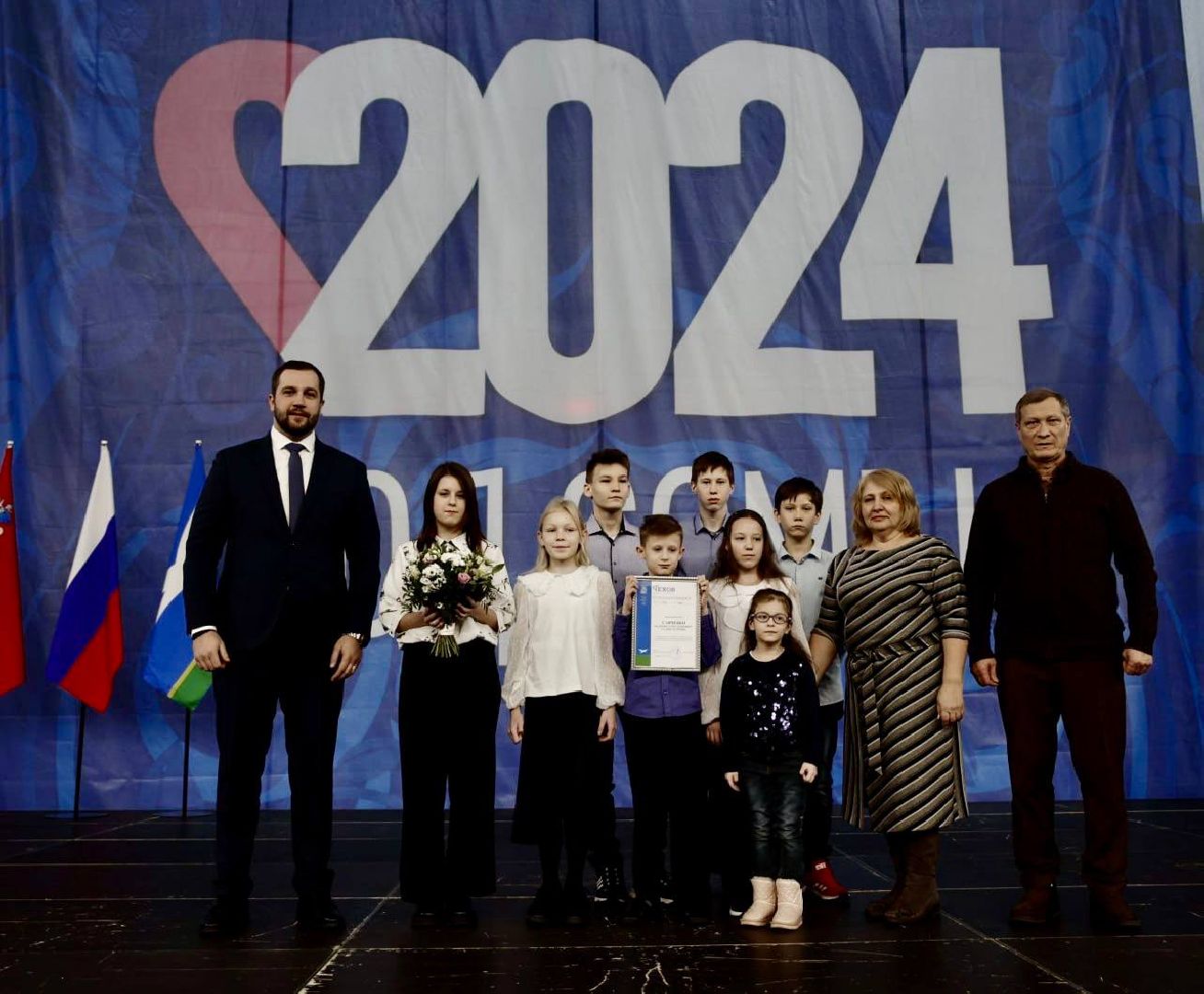 чехов, общество, год семьи, поддержка, государство, благодарность, мероприятие,