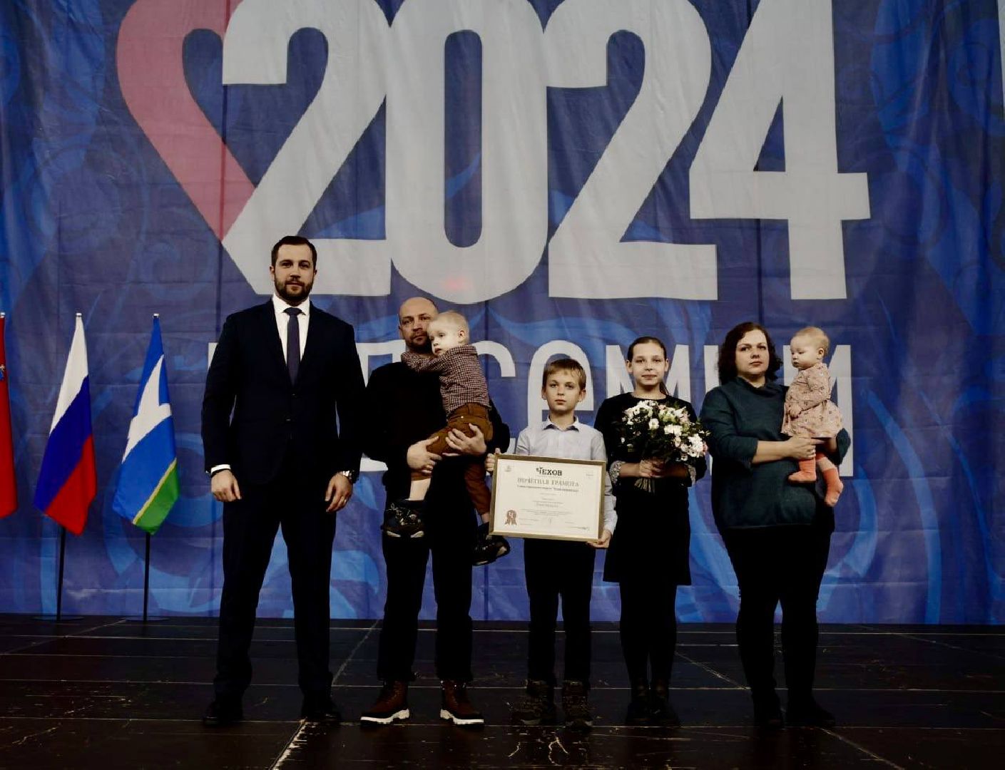чехов, общество, год семьи, поддержка, государство, благодарность, мероприятие,