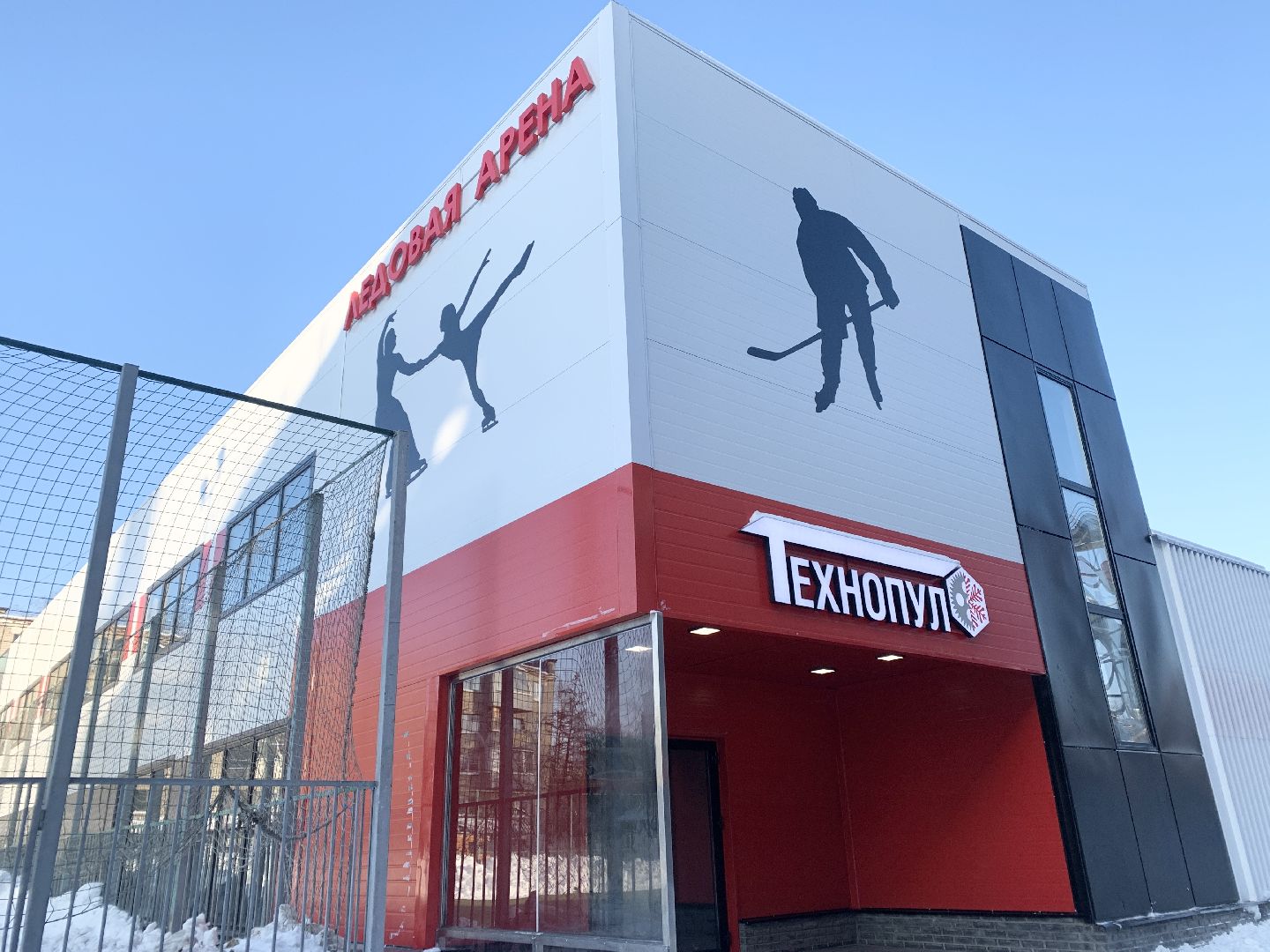 Балашиха, Подмосковье, Спорт, Ледовая арена,