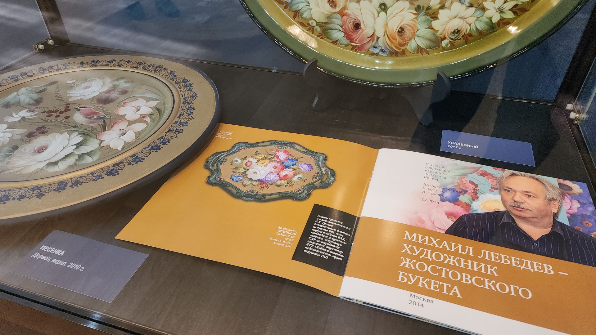 электросталь, культура, культура и туризм в подмосковье, культура подмосковья, мой город, выставка, экспозиция, художник, художники подмосковья,