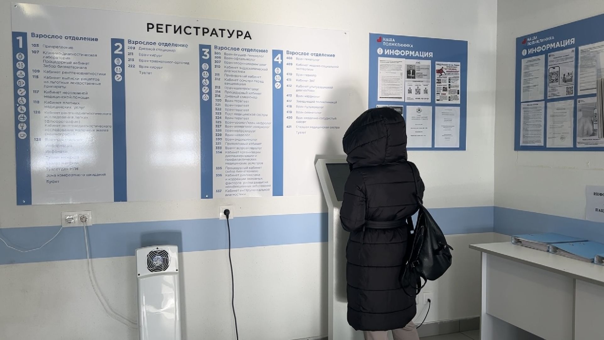 химки, медицина, диспансеризация, поликлиника,