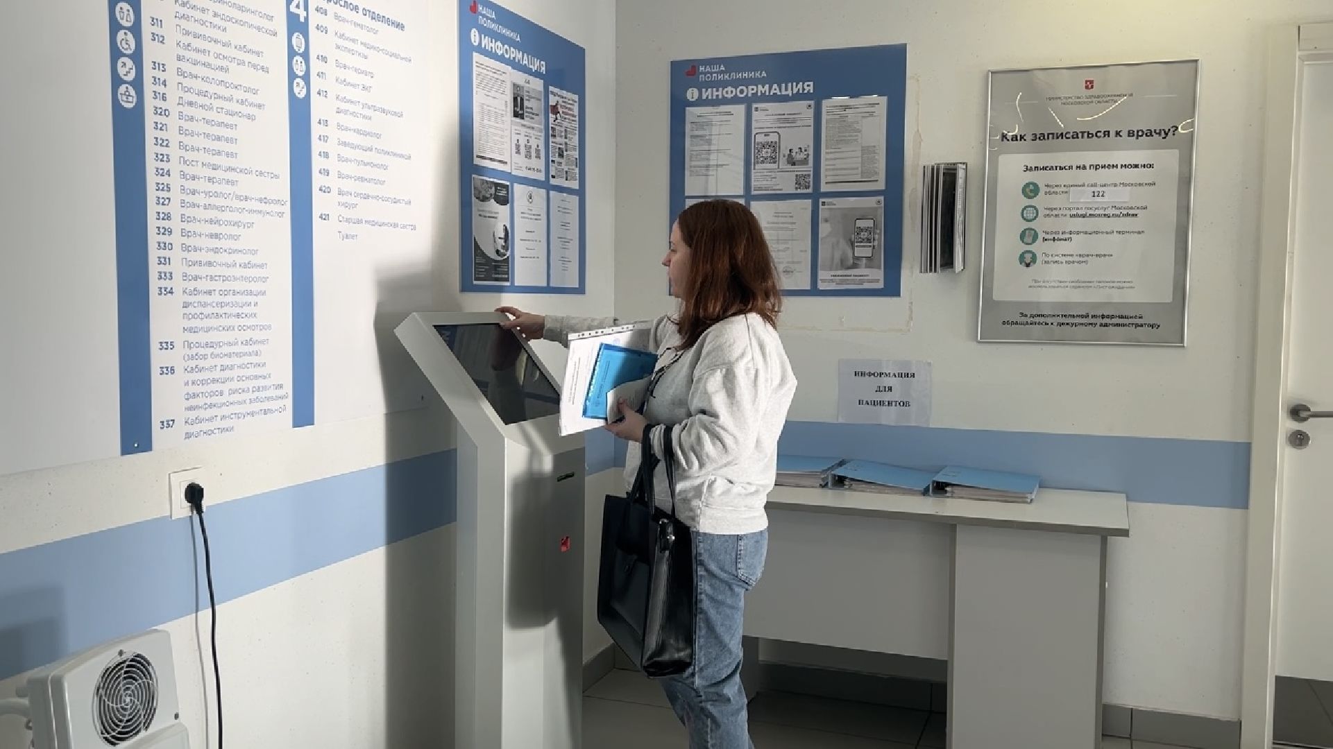 химки, медицина, диспансеризация, поликлиника,