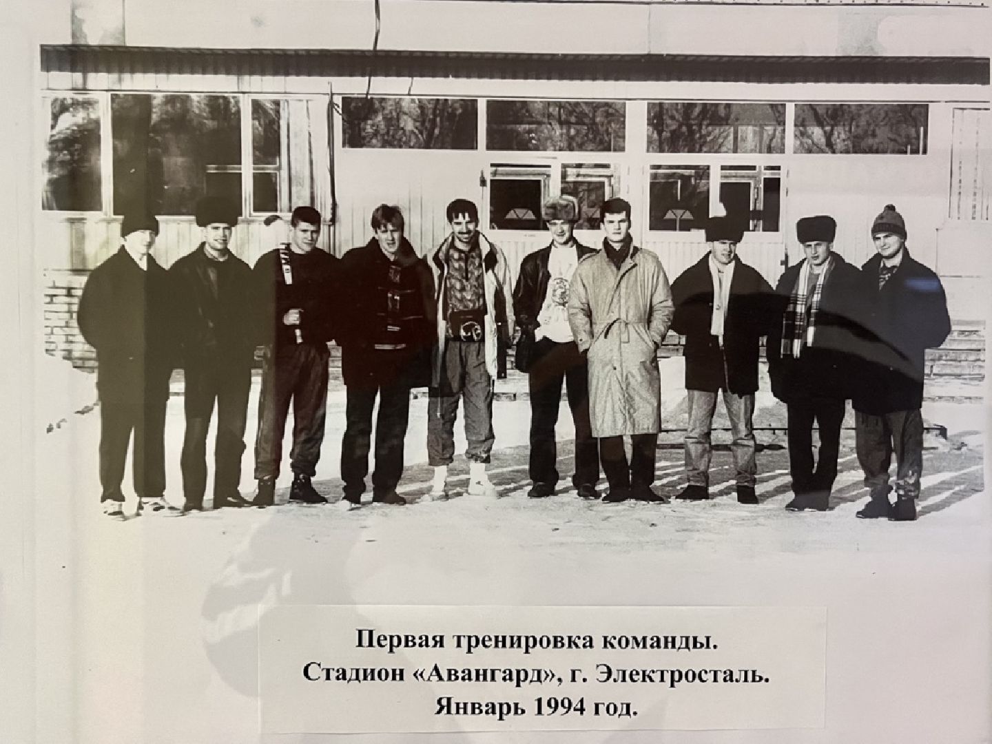 электросталь, электросталь спортивная, спорт в подмосковье, индорхоккей, хоккей на траве, концерт, юбилей, спортивная игра, команда,