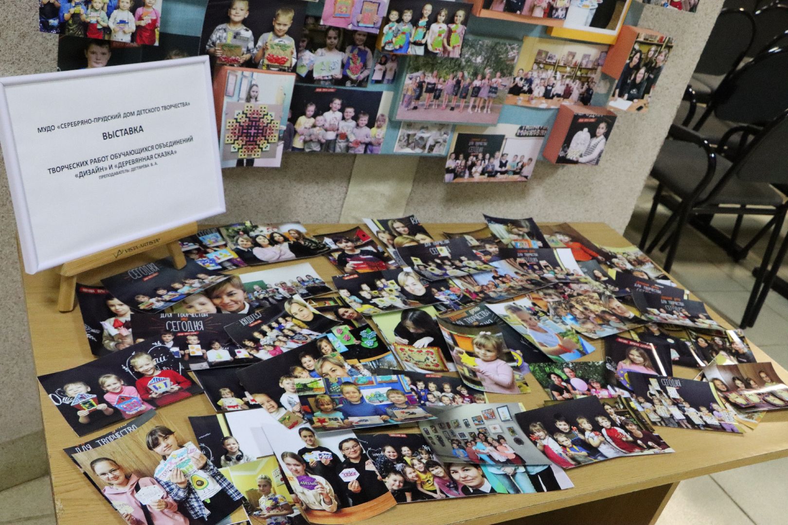 Серебряные Пруды, дом детского творчества, культурный центр Наследие, дизайн, деревянная сказка, творчество ждетей, дети,