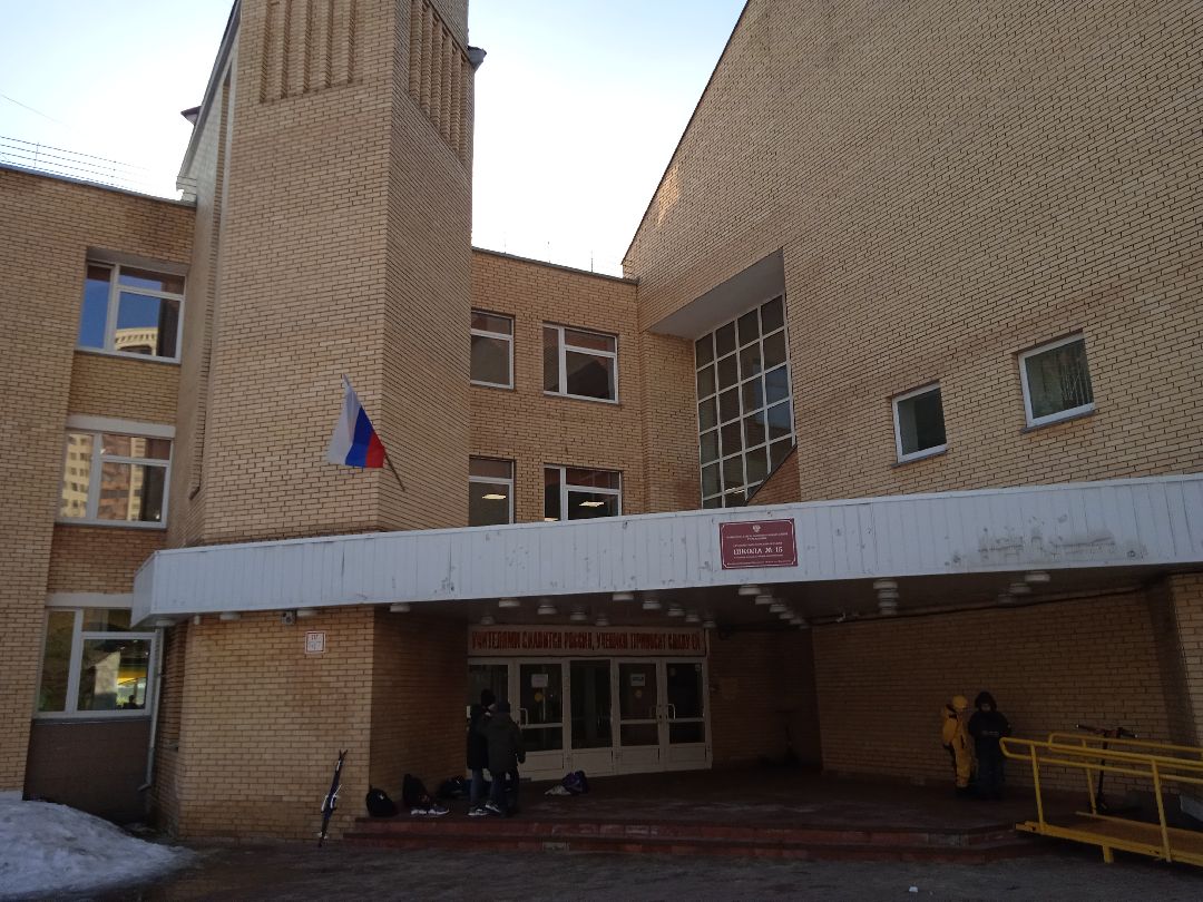 учитель, звание, педагог, Жуковский