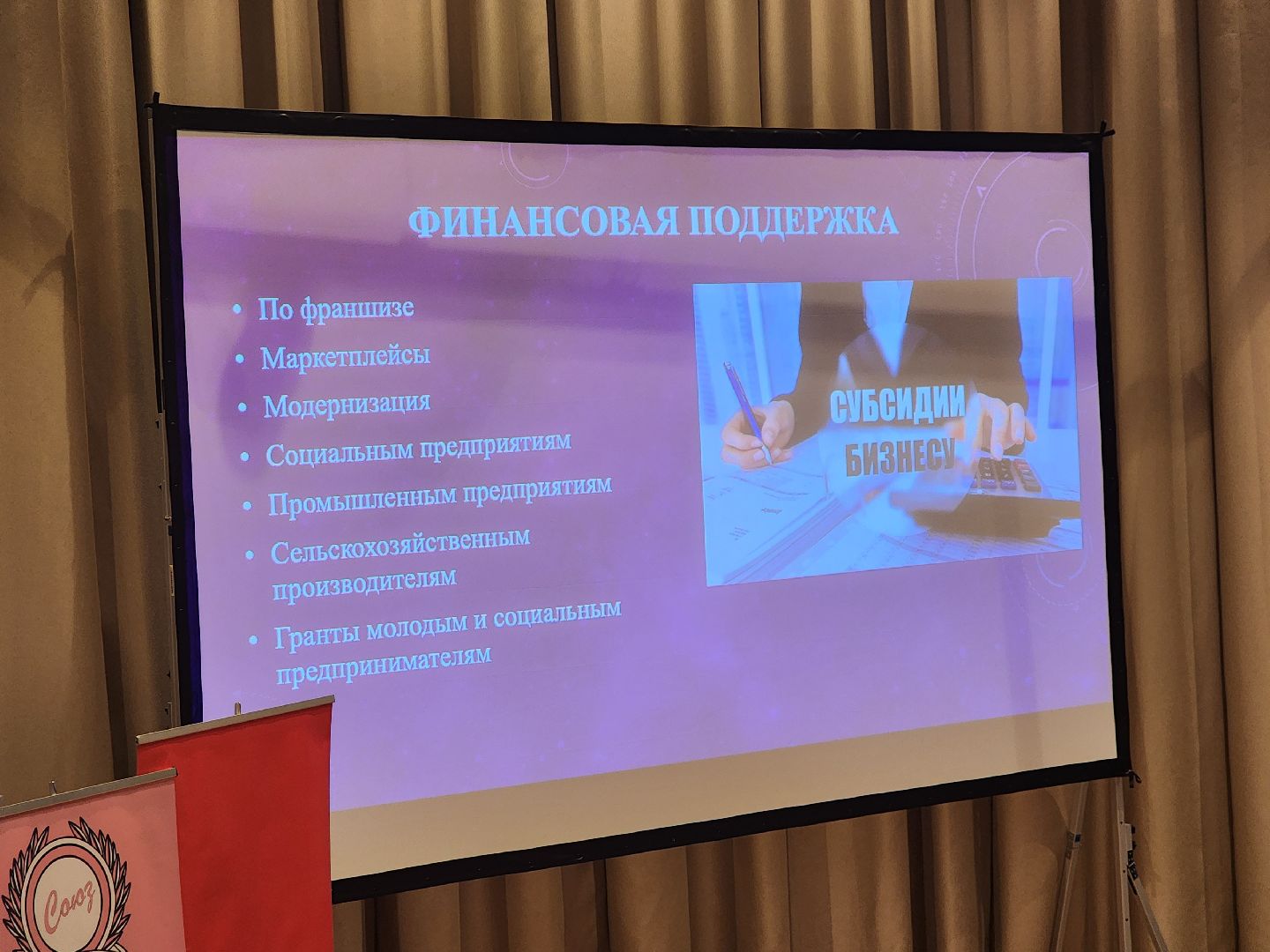 пушкино, нежный бизнес, семинар, малый бизнес,