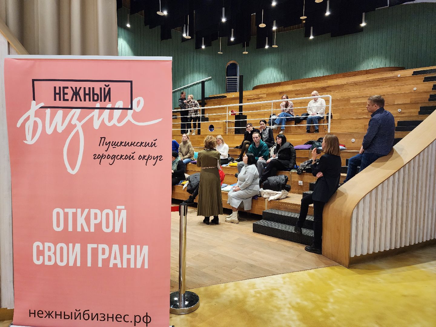 пушкино, нежный бизнес, семинар, малый бизнес,