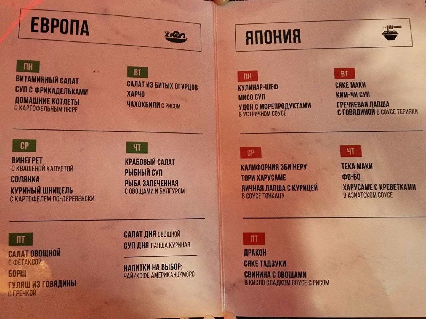 Солнечногорск, Ресторан, Маленький Токио, европейская кухня, роллы,