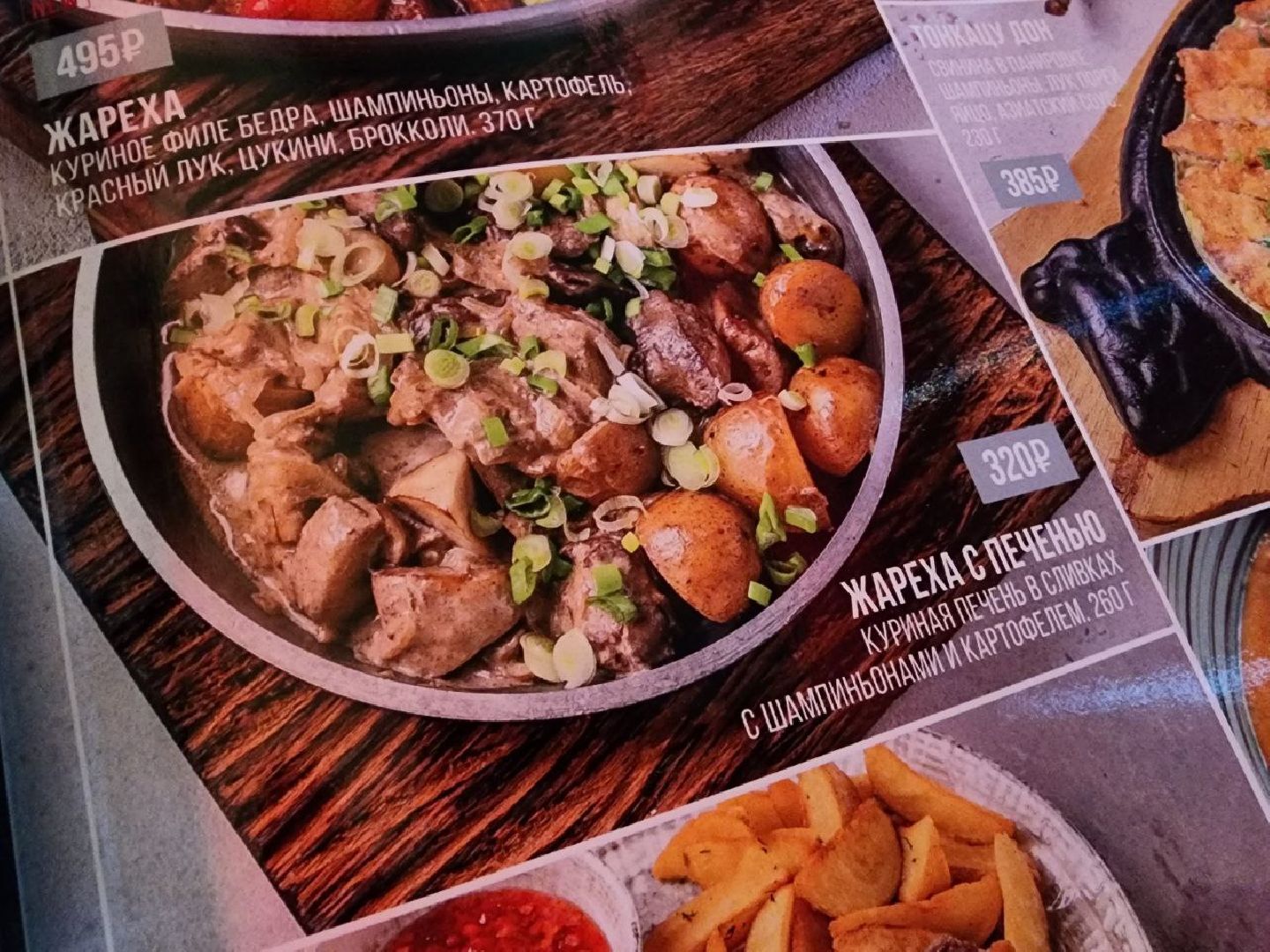 Солнечногорск, Ресторан, Маленький Токио, европейская кухня, роллы,