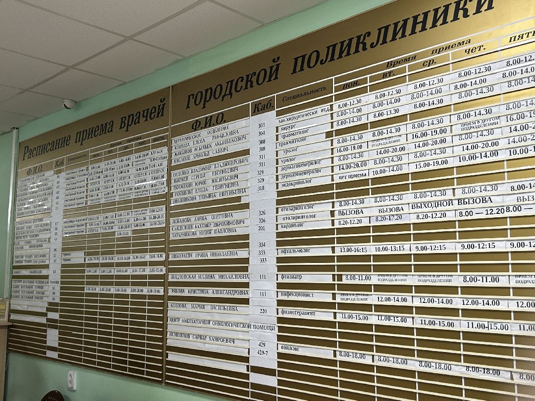 медицина, трудоустройство, Фрязино