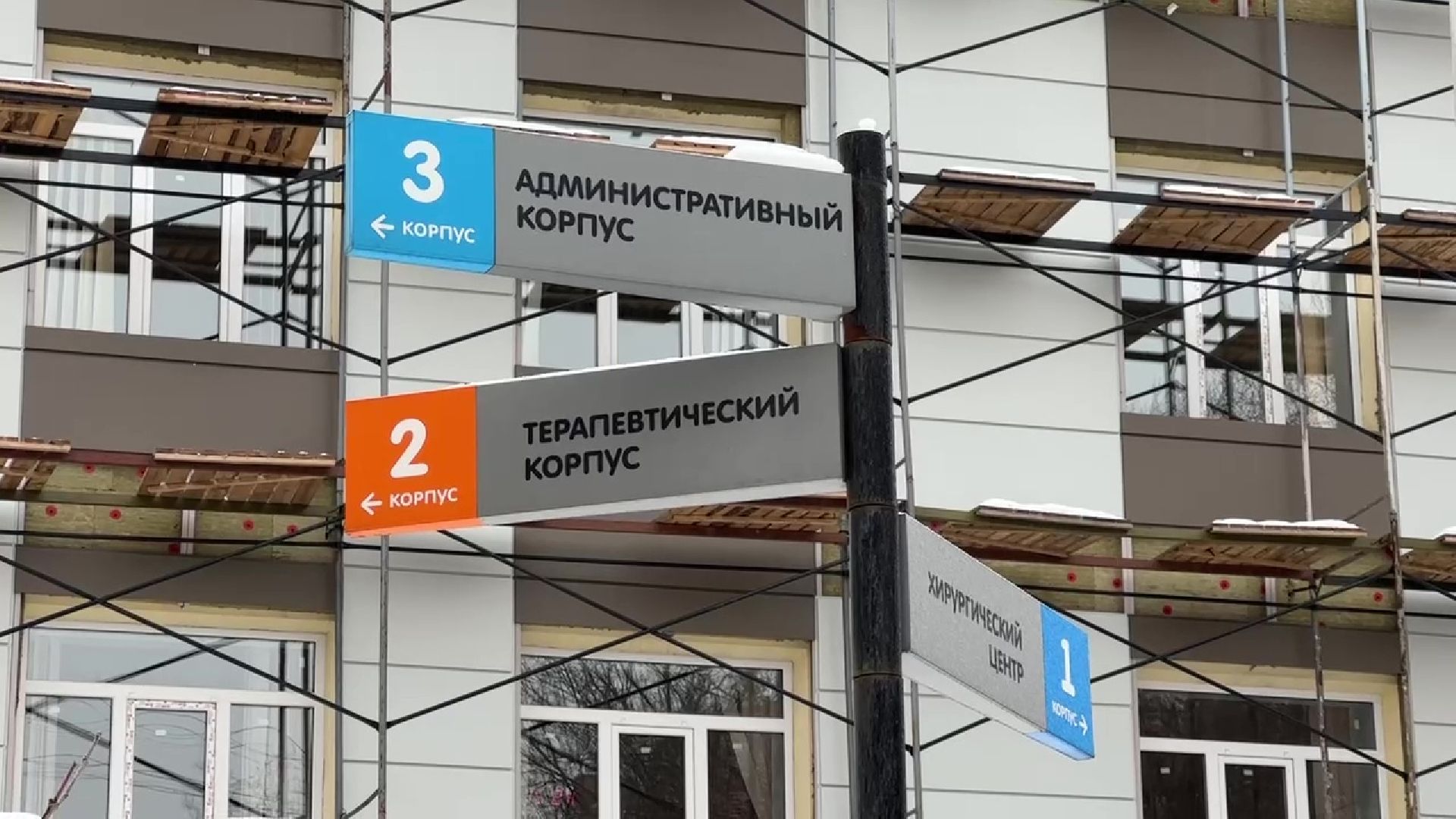 Реутов, здравоохранение, медицина, ремонт, хирургичекий комплекс, фасад, окна,