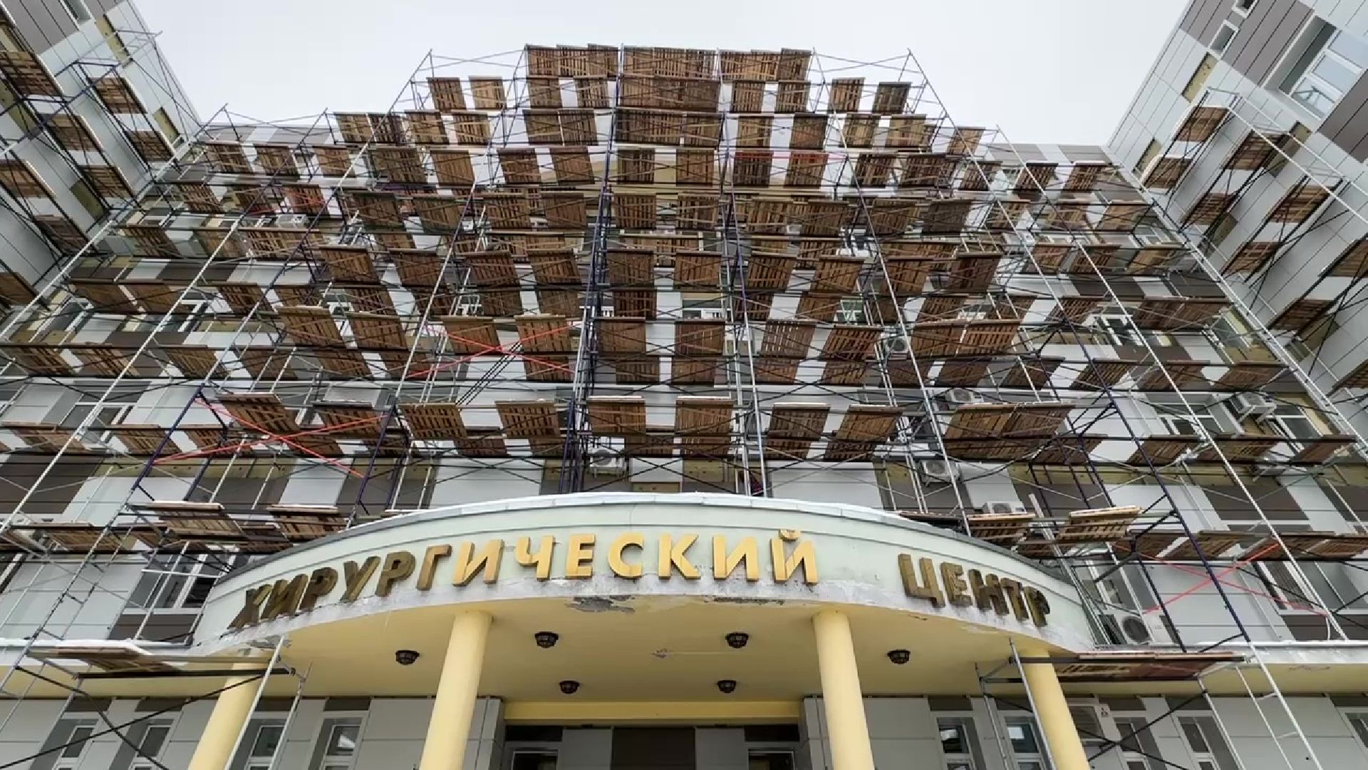 Реутов, здравоохранение, медицина, ремонт, хирургичекий комплекс, фасад, окна,