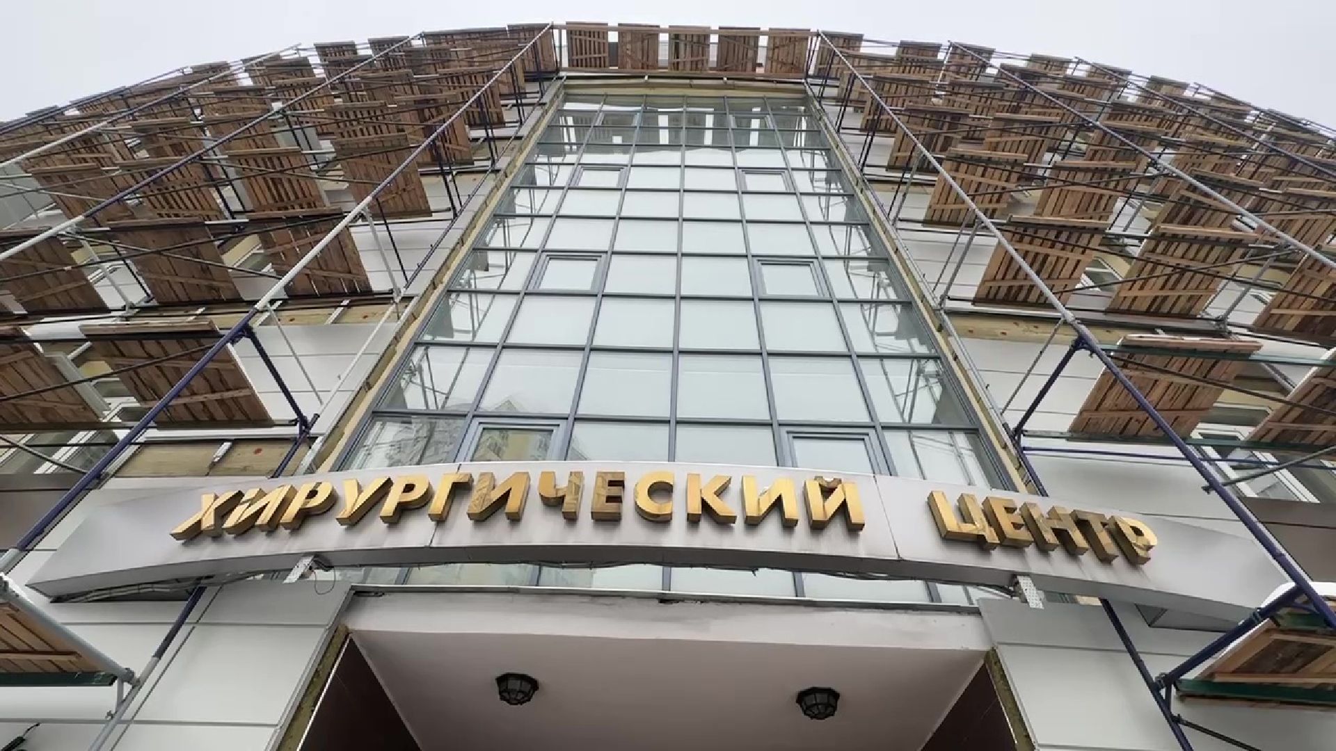 Реутов, здравоохранение, медицина, ремонт, хирургичекий комплекс, фасад, окна,