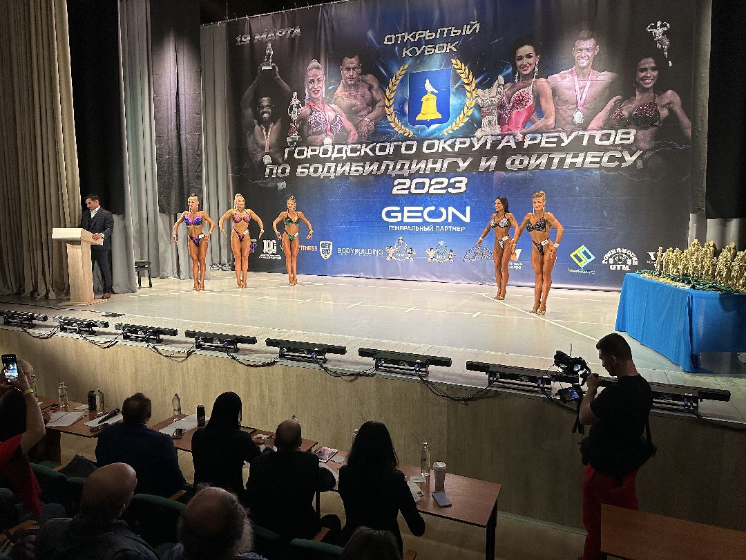 Реутов, соревнования, бодибилдинг, фитнес, мышцы, фигура