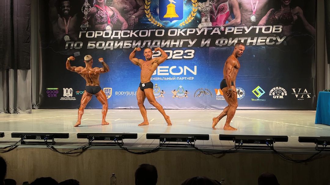 Реутов, соревнования, бодибилдинг, фитнес, мышцы, фигура