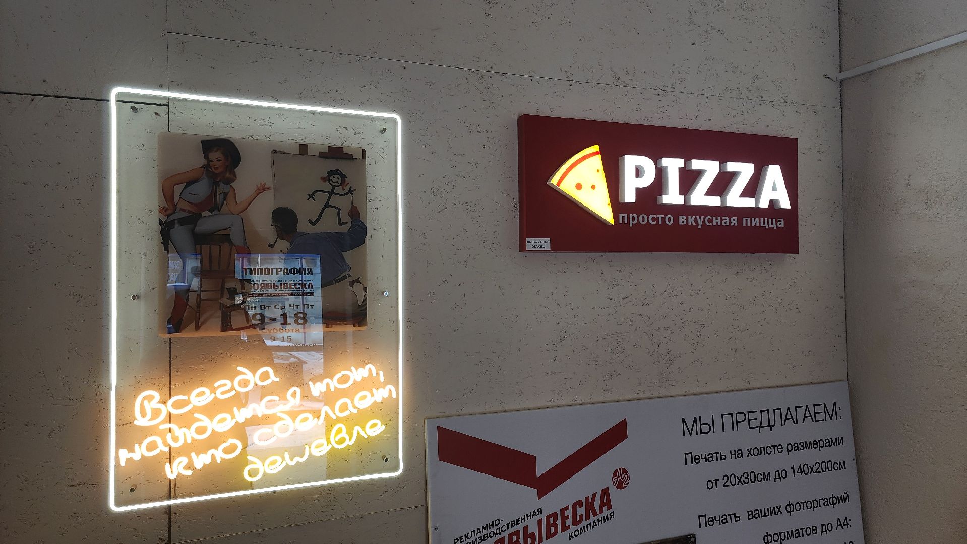 кашира, поддержка бизнеса, рекламная компания, производство рекламы, субсидия, бортогиб, новое оборудование, моявывеска,